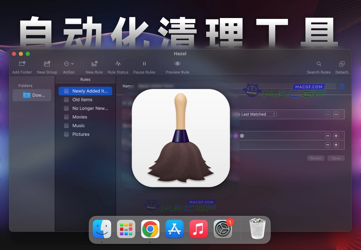 「自动化清理工具｜清理文件夹规则」Hazel v5.3.4 激活版 - macGF