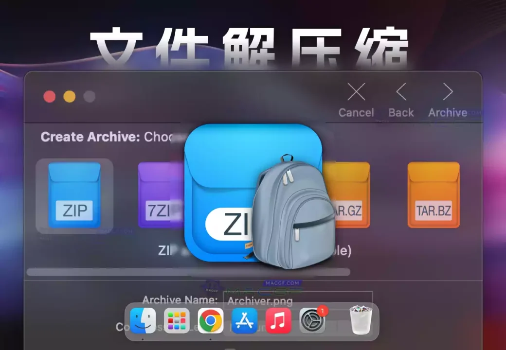 「压缩解压工具」Archiver 4 v4.2.0 注册激活版 - macGF