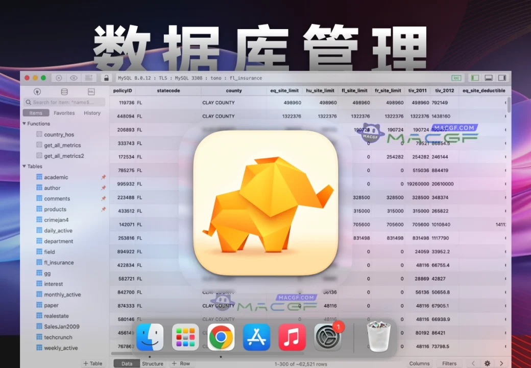 「高性能数据库开发」TablePlus v5.9.6 激活版 - macGF