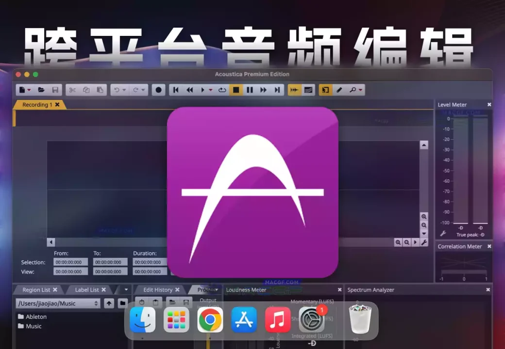 「跨平台音频编辑」Acon Digital Acoustica Premium Edition v7.5.5 激活版 - macGF