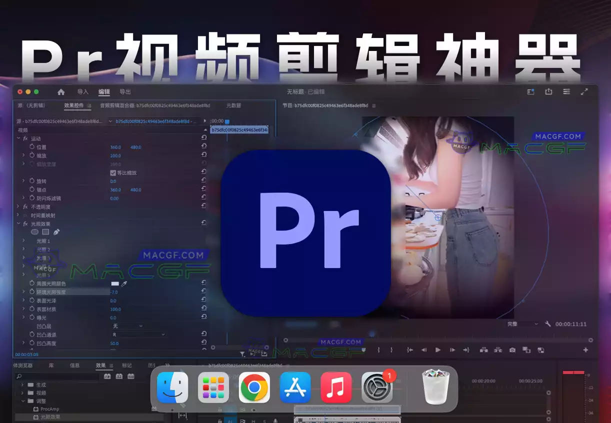 「🎬Pr2024 v24.3.0 含安装神器」Adobe Premiere Pro 2024 v24.3.0 中文激活版 - macGF
