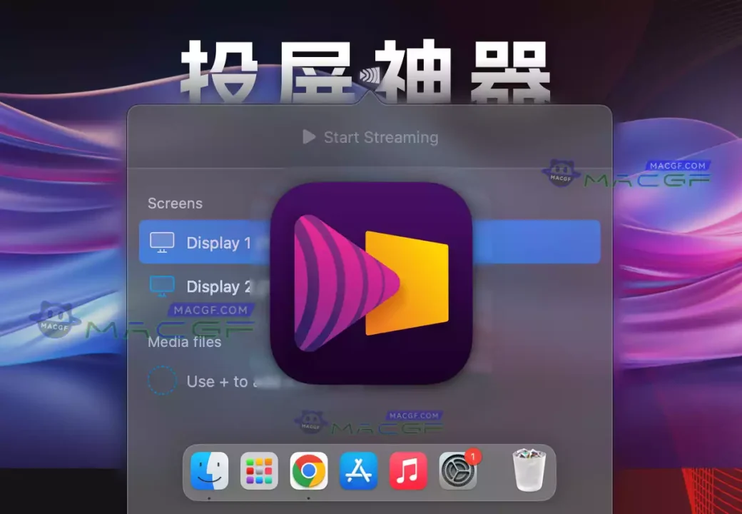 「投屏神器」JustStream PRO v2.9 激活版 - macGF