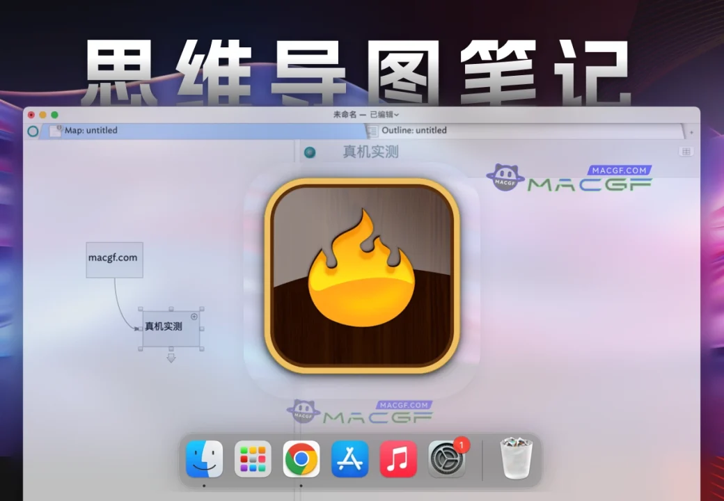 「思维导图笔记」Tinderbox 9 v9.7.3 激活版 - macGF