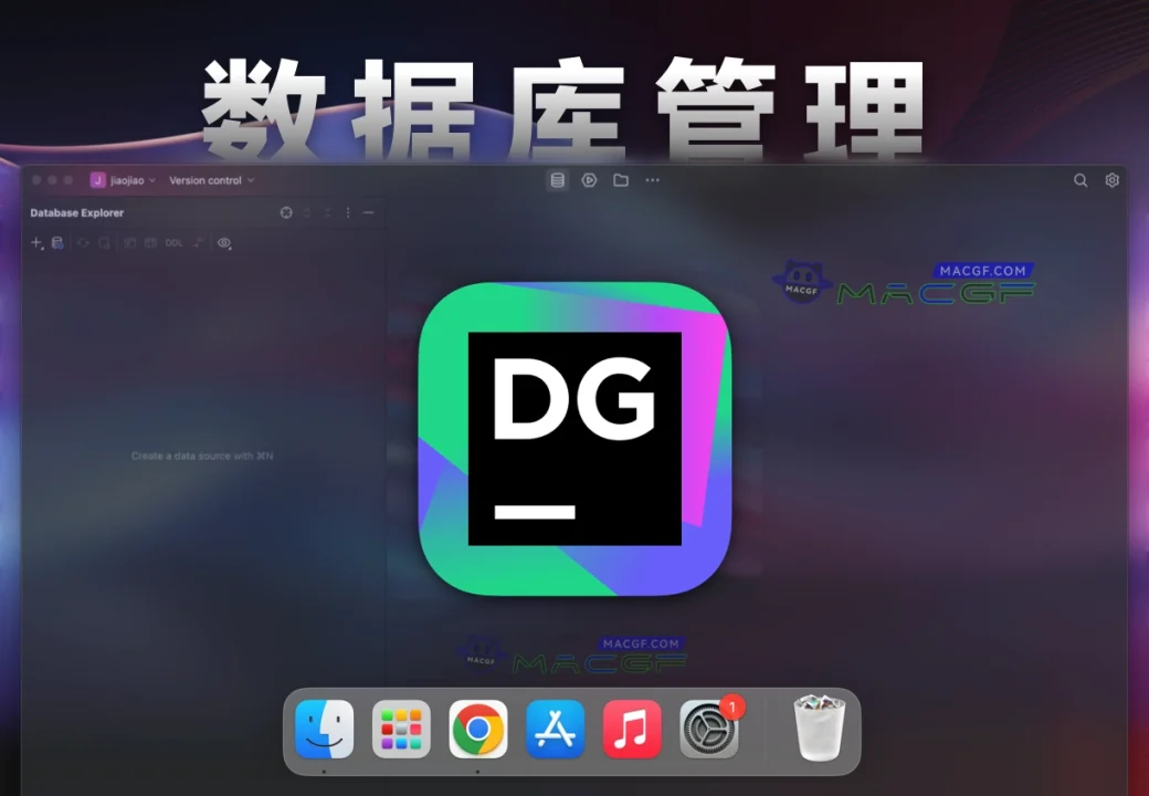 「多引擎数据库管理」JetBrains DataGrip 2024 v2024.1.2 中文激活版 - macGF