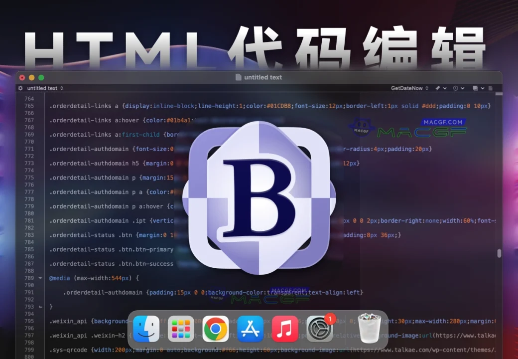 「HTML代码编辑器」BBEdit v15.0.3 激活版 - macGF