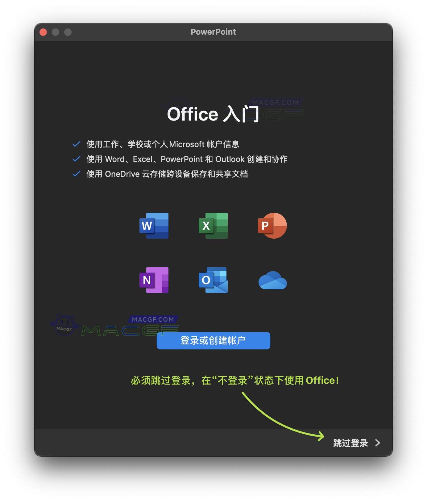 图片[1] - 「微软PPT」Microsoft PowerPoint LTSC 2021  v16.84.1 中文正式版 - macGF