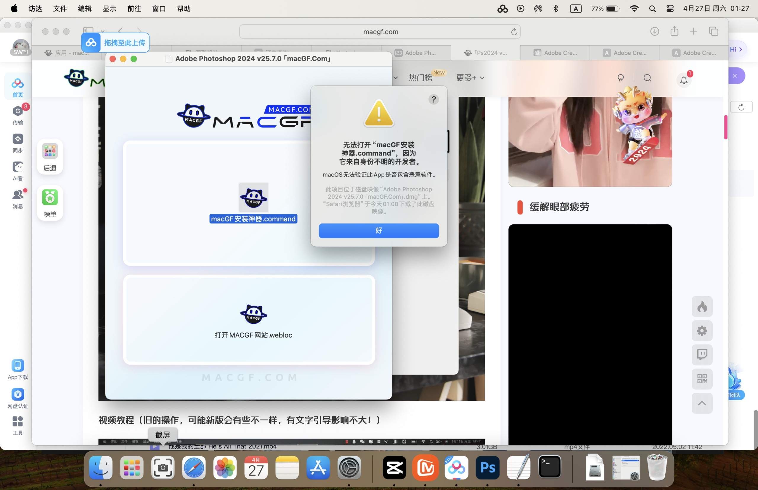 评论图片 - macGF