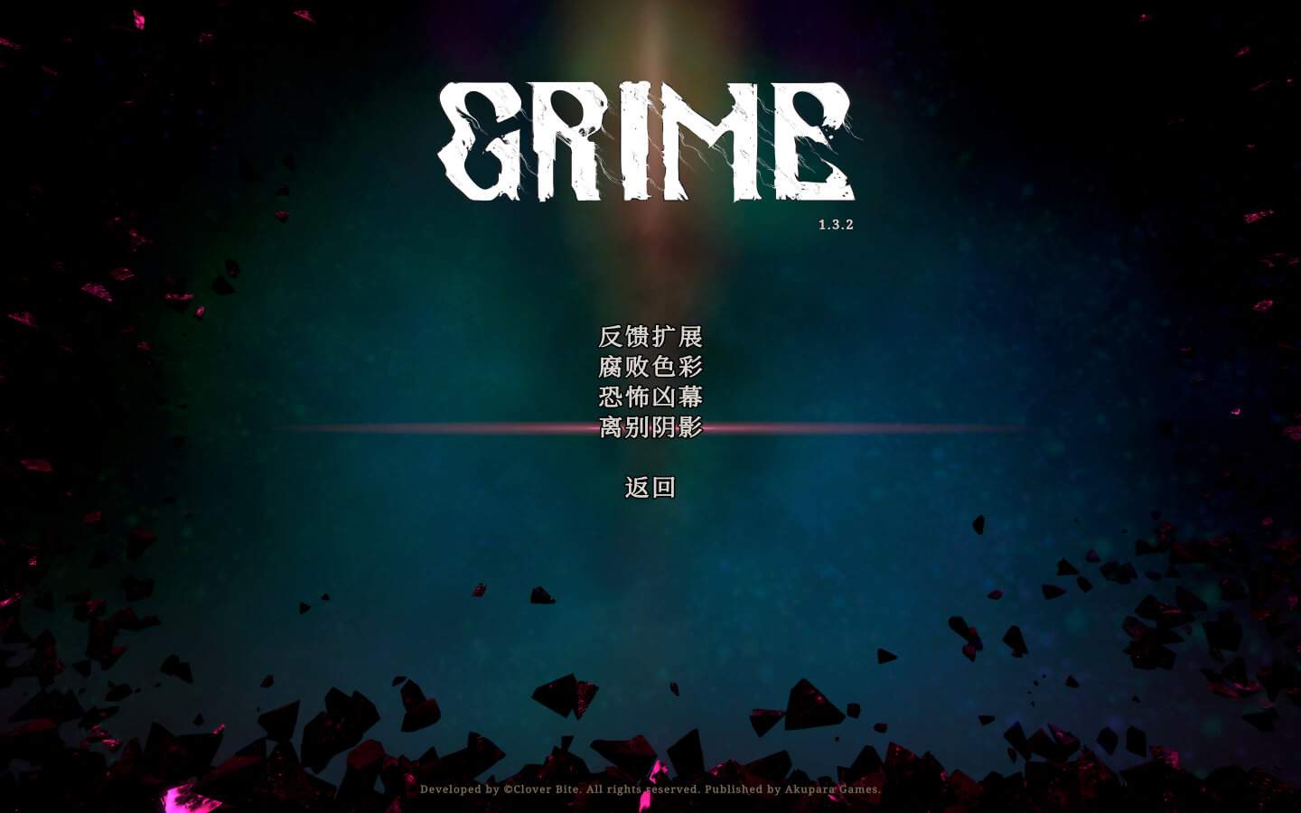 图片[3] - 「尘埃异变」GRIME v1.2.45 中文原生版 - macGF