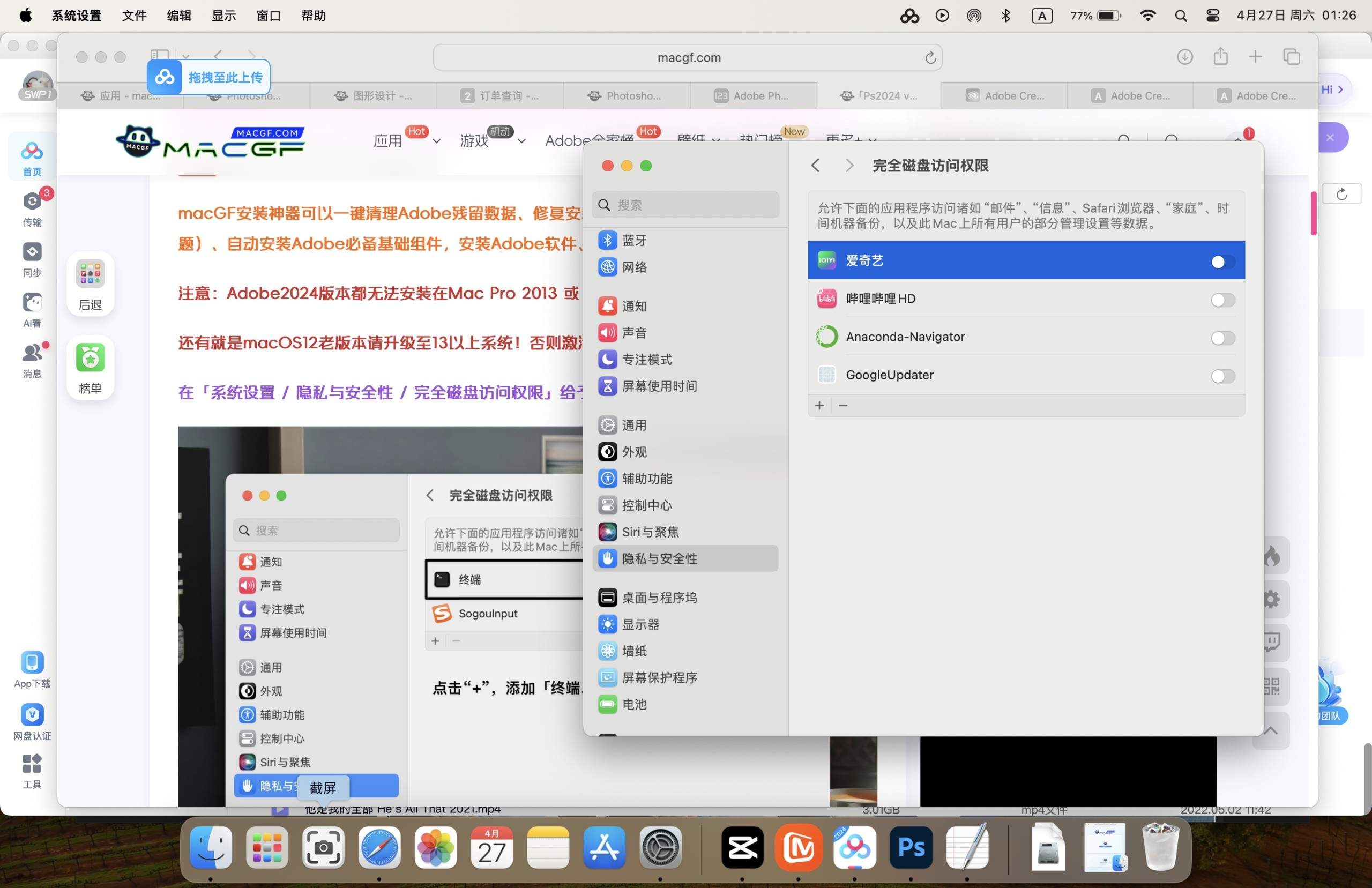 评论图片 - macGF
