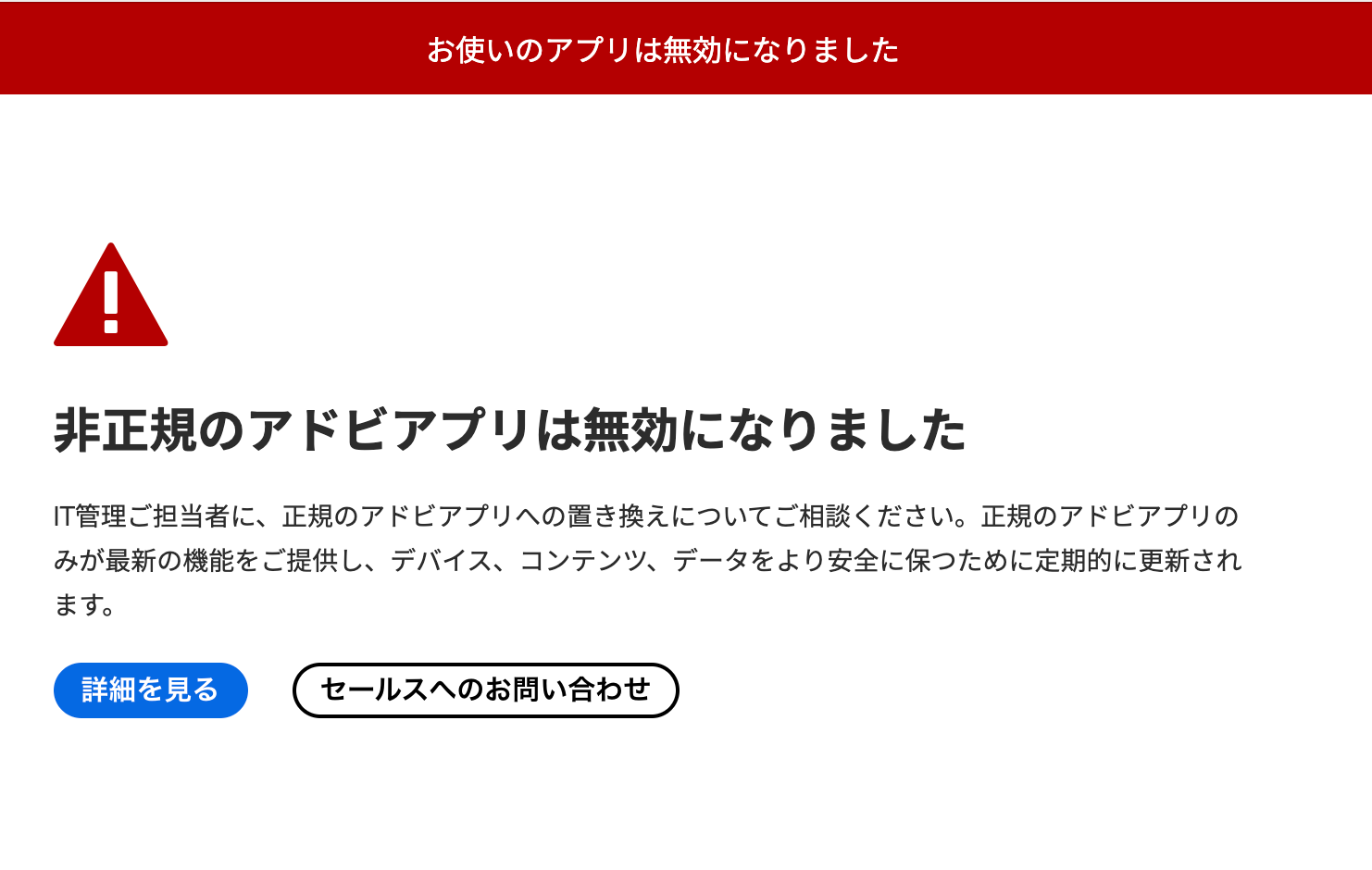 被adobe检测到使用非正版软件,请问怎么解决? - macGF