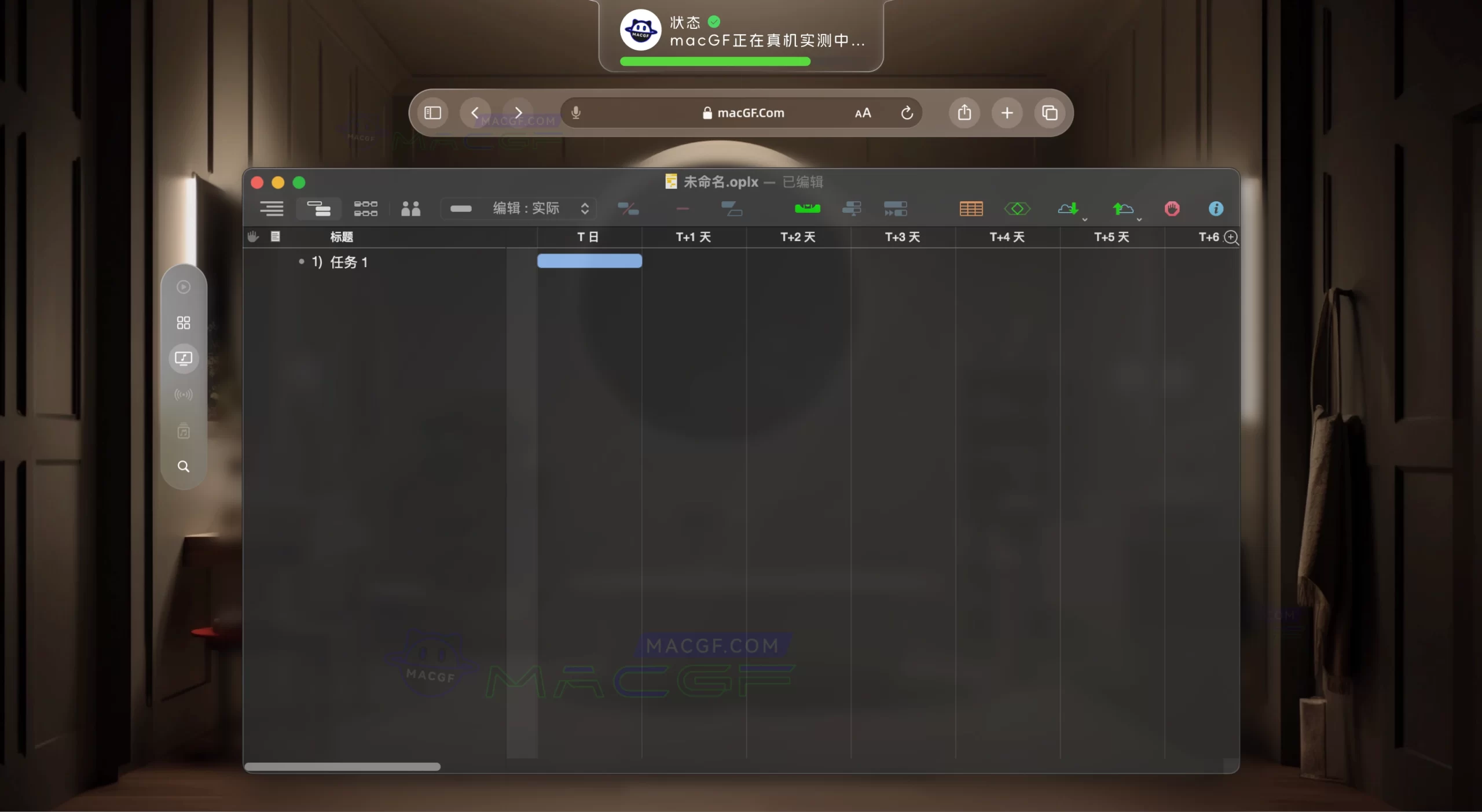 「项目流程管理工具」OmniPlan Pro 4 v4.8.1 中文激活版