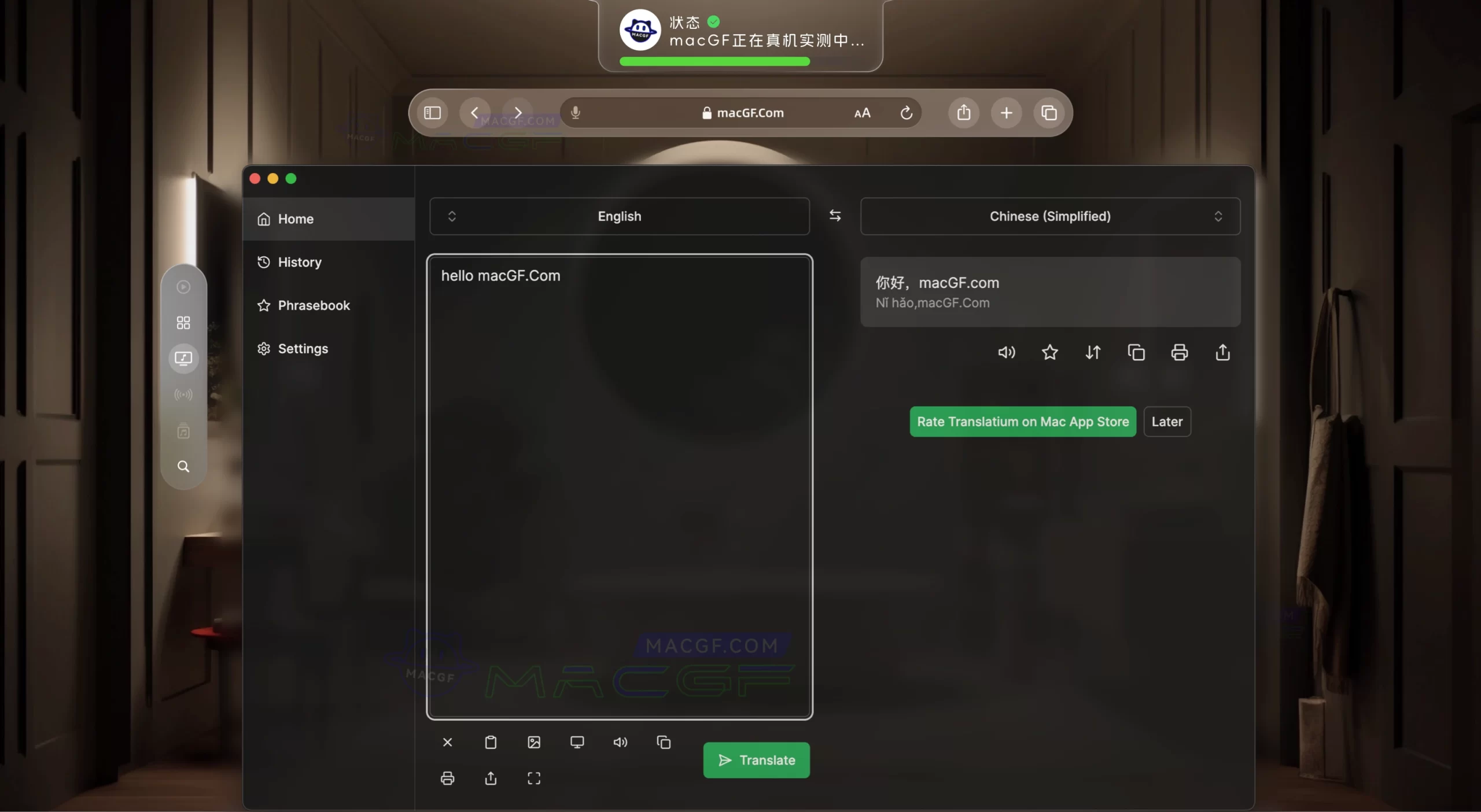 「语言翻译工具」Translatium v43.0.1 中文版