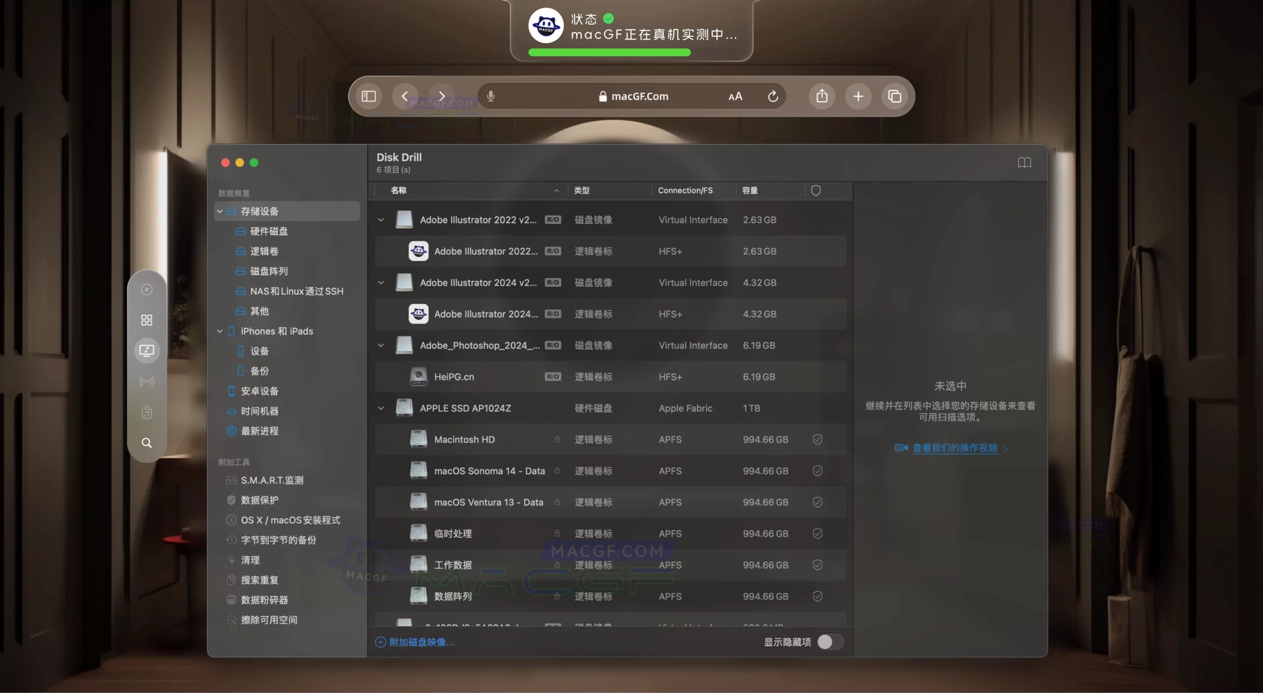 「🔍💾支持macOS T2 数据恢复神器」Disk Drill v5.7.1706 中文版