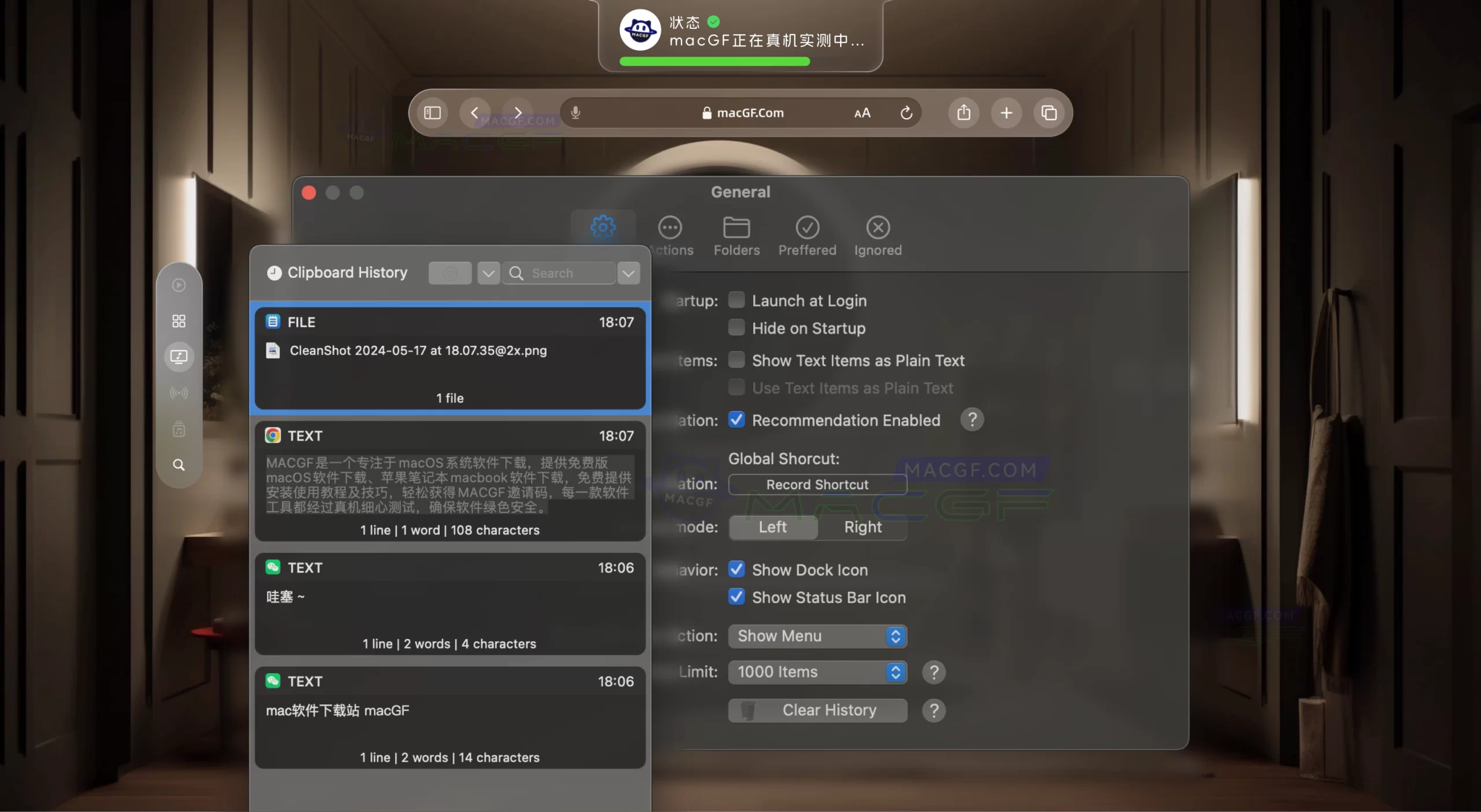 「剪贴板管理工具」Clipboard Manager v2.7.0 激活版