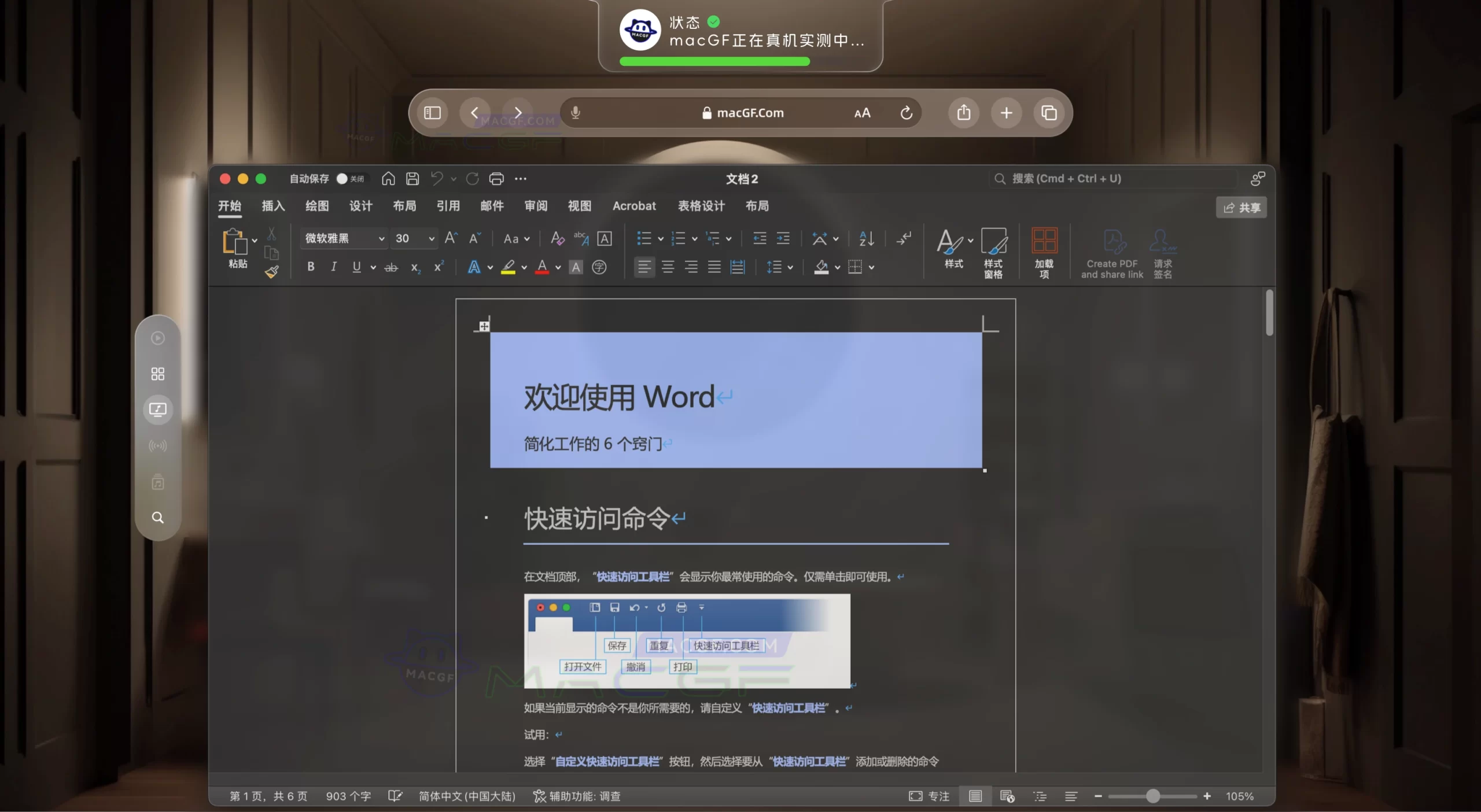 「微软办公软件全套件」Microsoft Office LTSC 2024 v16.93 激活版
