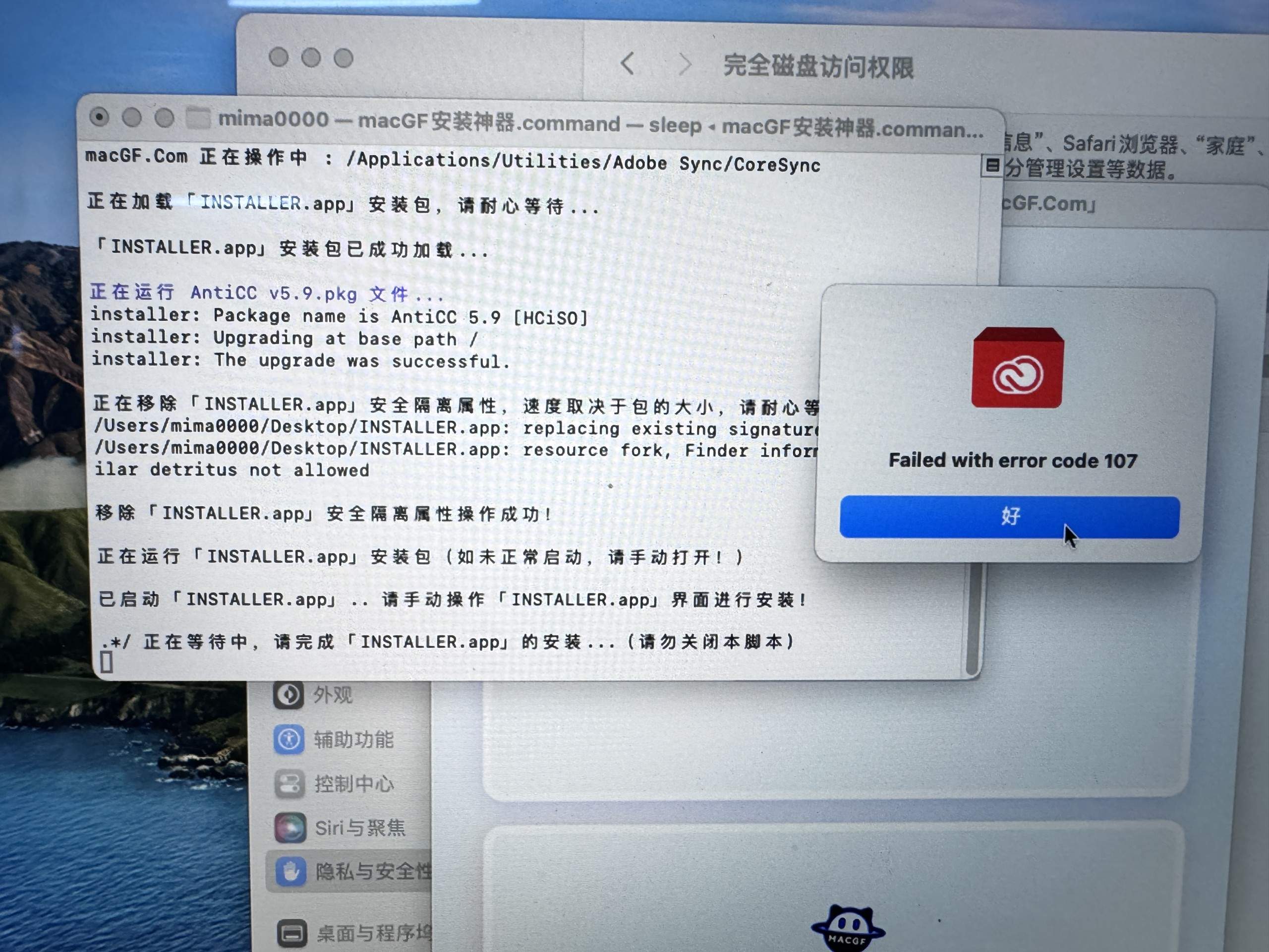 评论图片 - macGF