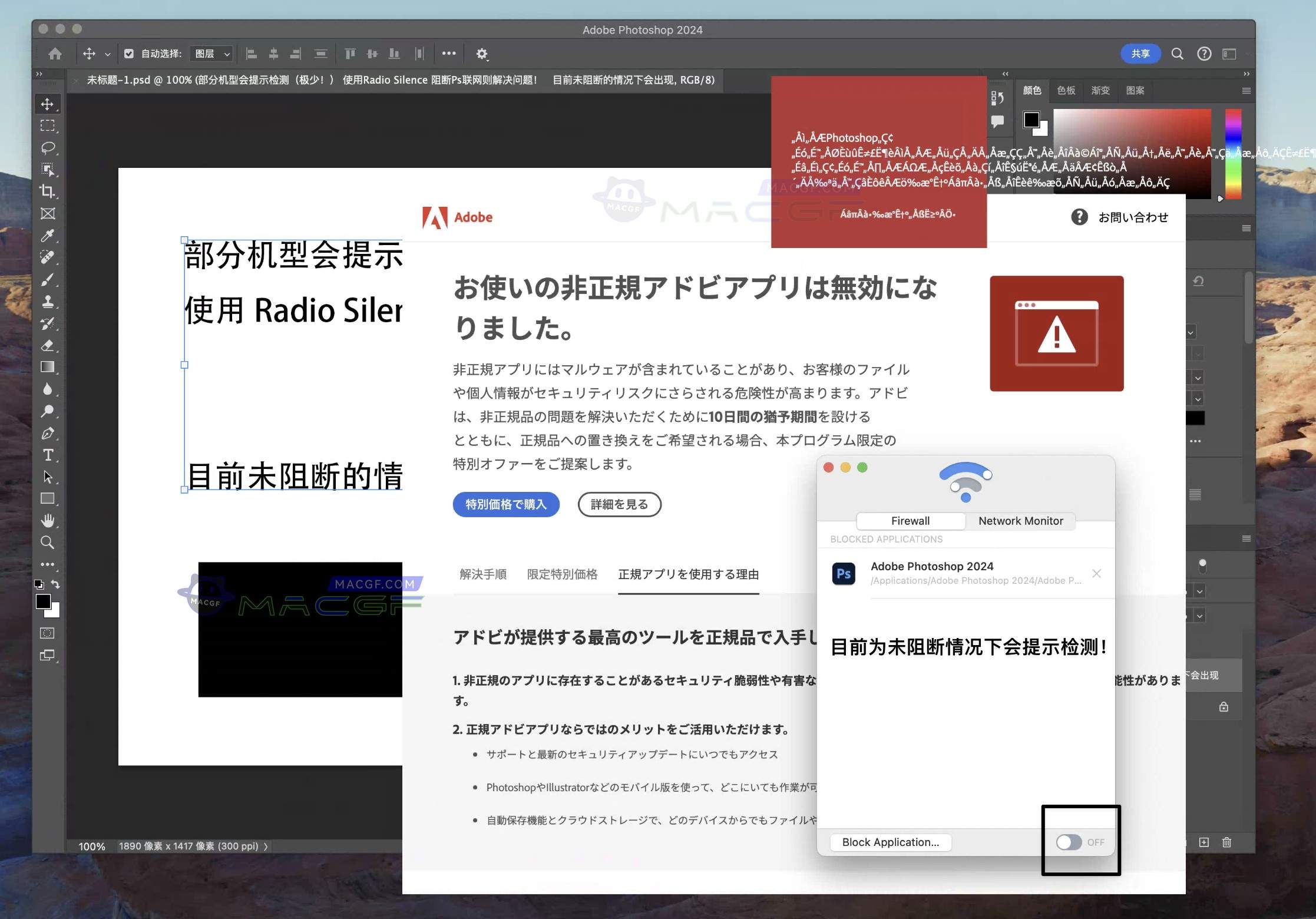 图片[3] - 「Ps2024 v25.7.0 含安装神器」Adobe Photoshop 2024 v25.7.0 中文激活版 - macGF