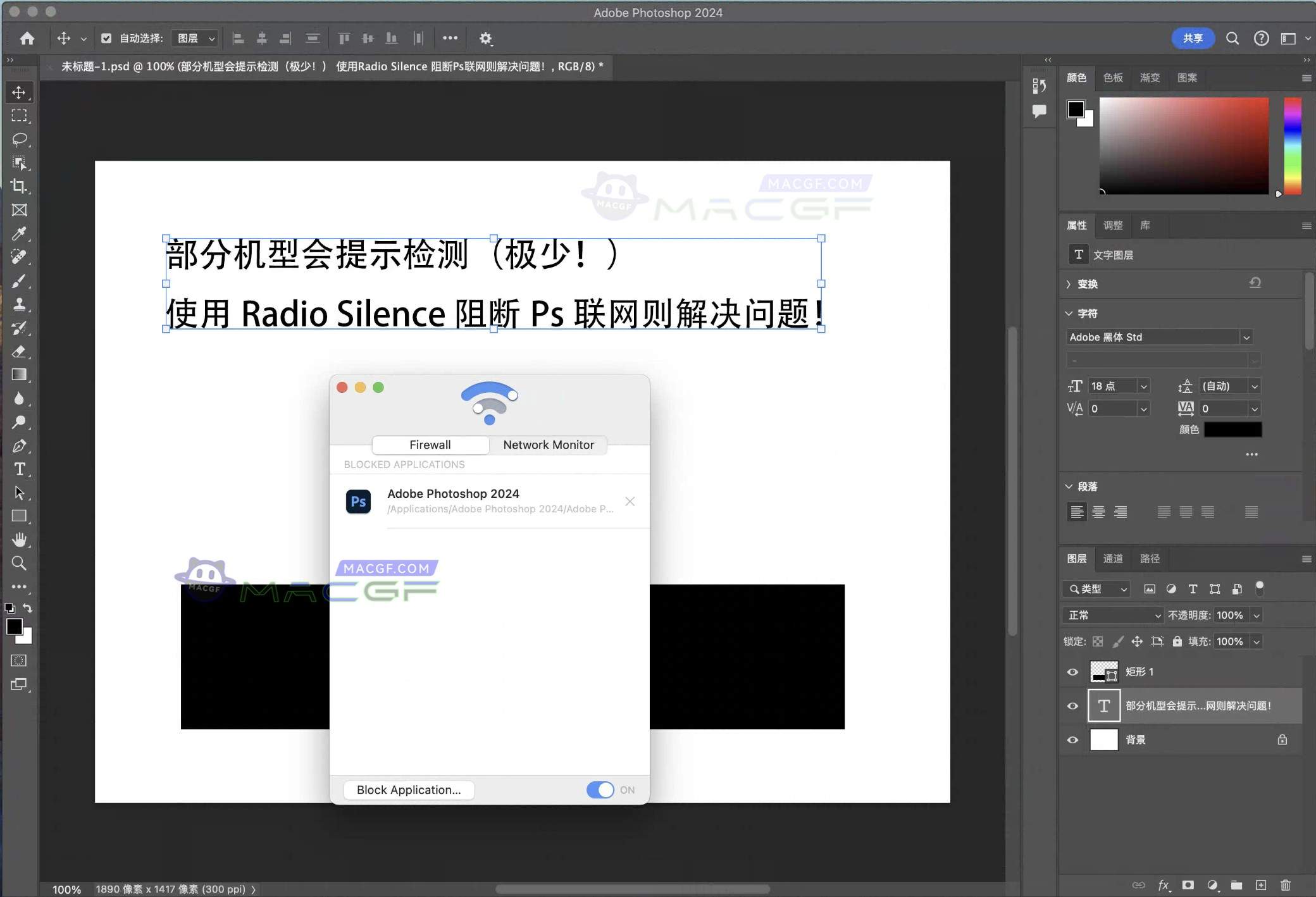 图片[5] - 「Ps2024 v25.7.0 含安装神器」Adobe Photoshop 2024 v25.7.0 中文激活版 - macGF