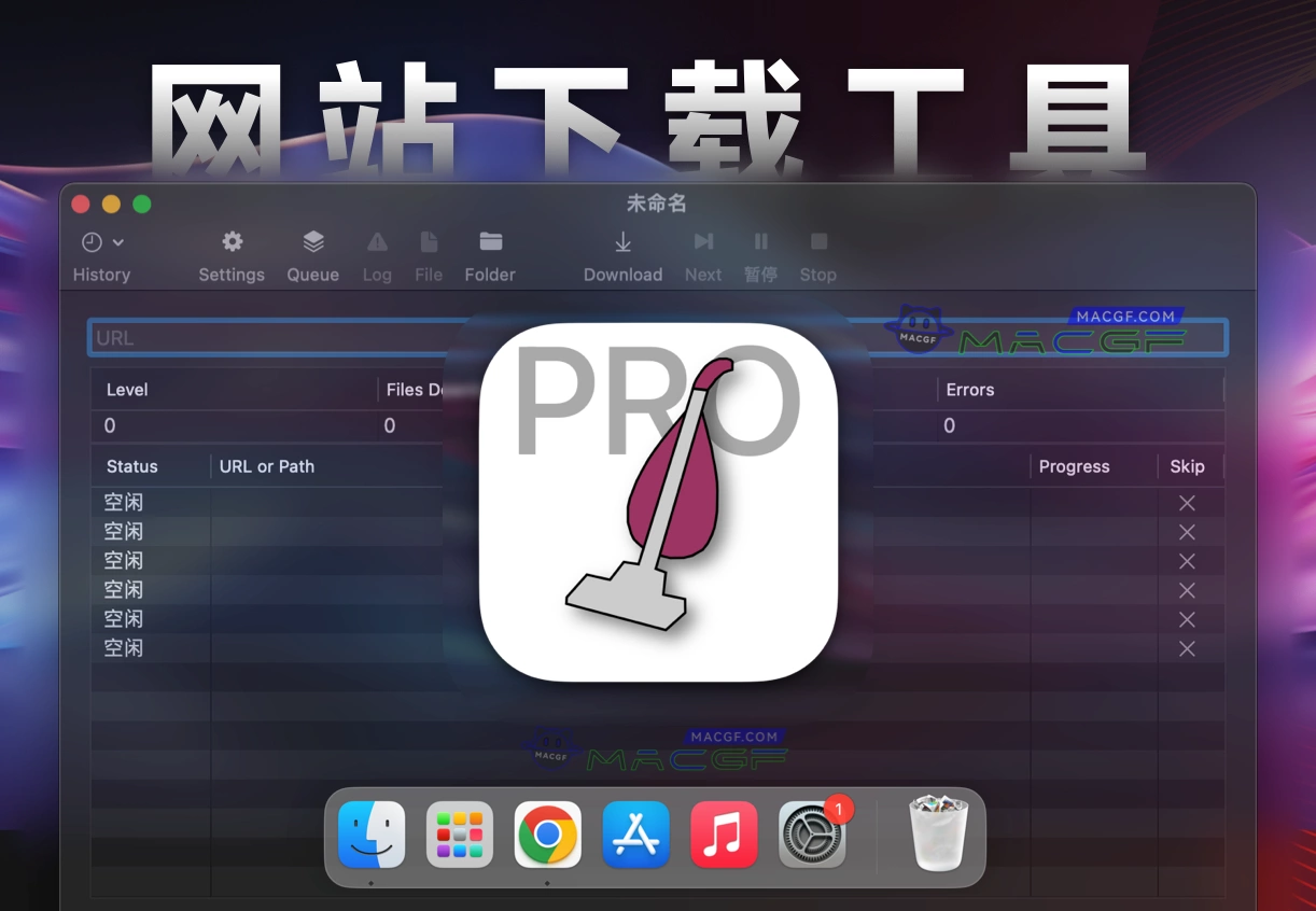 「网站源码下载工具」SiteSucker Pro v5.3.4 中文激活版 - macGF