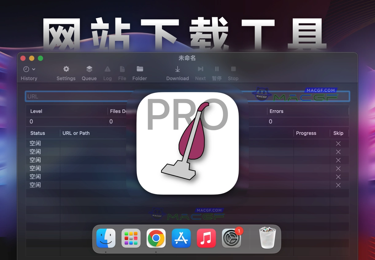 「网站源码下载工具」SiteSucker Pro v5.6.2 英文激活版 - macGF