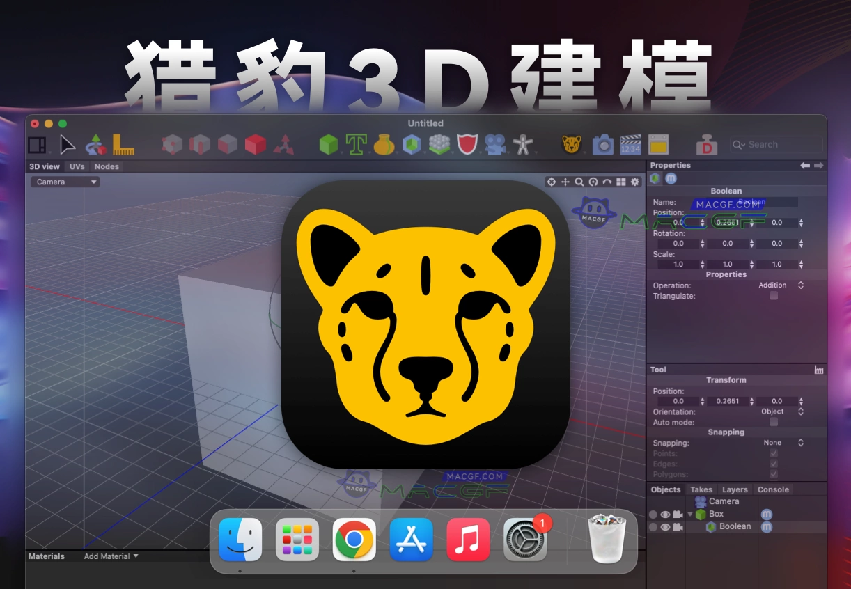 「3D建模渲染动画包」猎豹3D Cheetah3D v8.1 激活版 - macGF