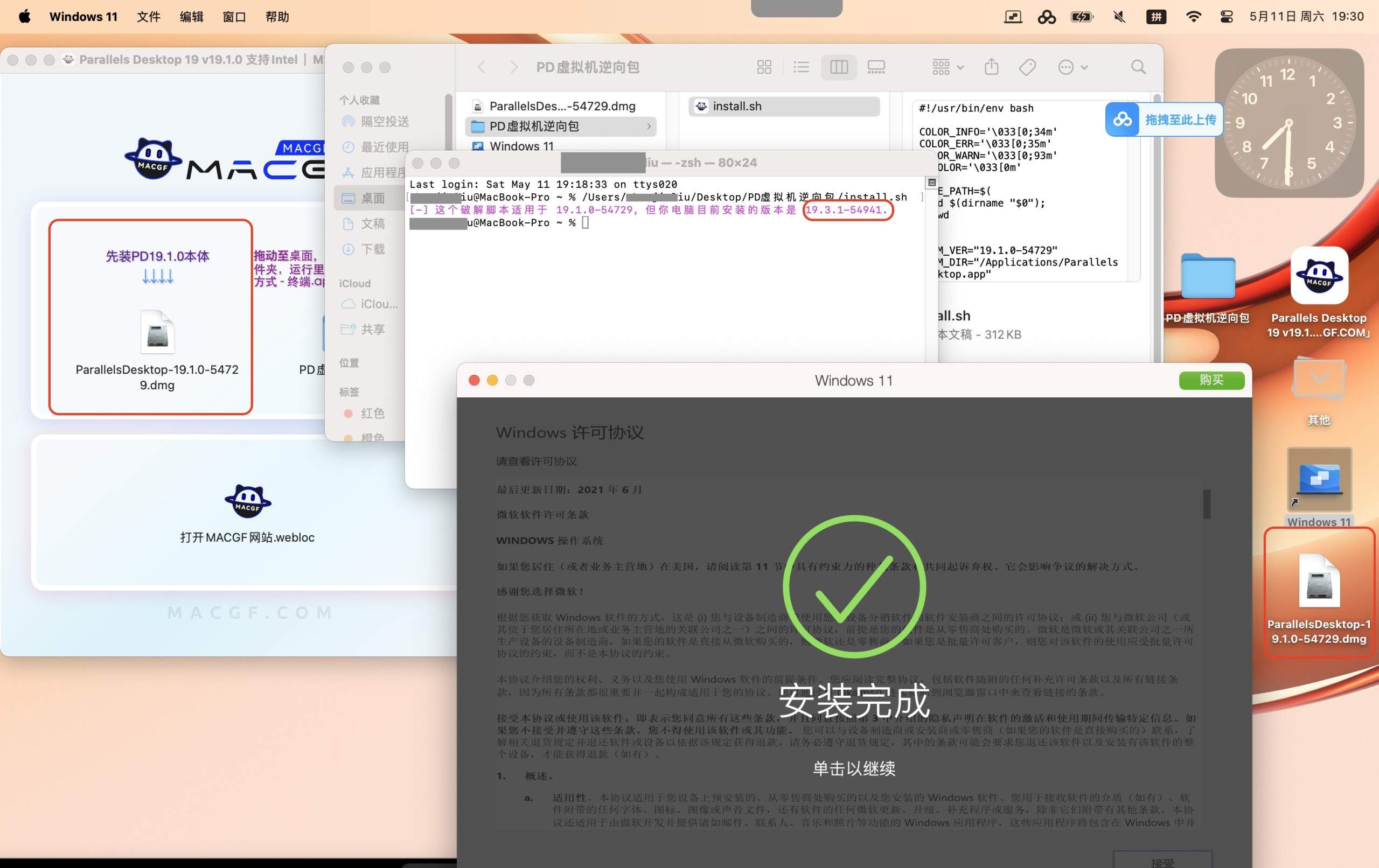 评论图片 - macGF