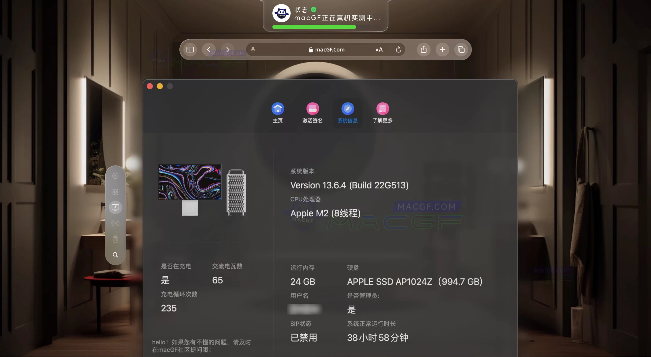 「macOS全能工具箱」 macGFTool  v1.7 中文版【重磅功能已上线】