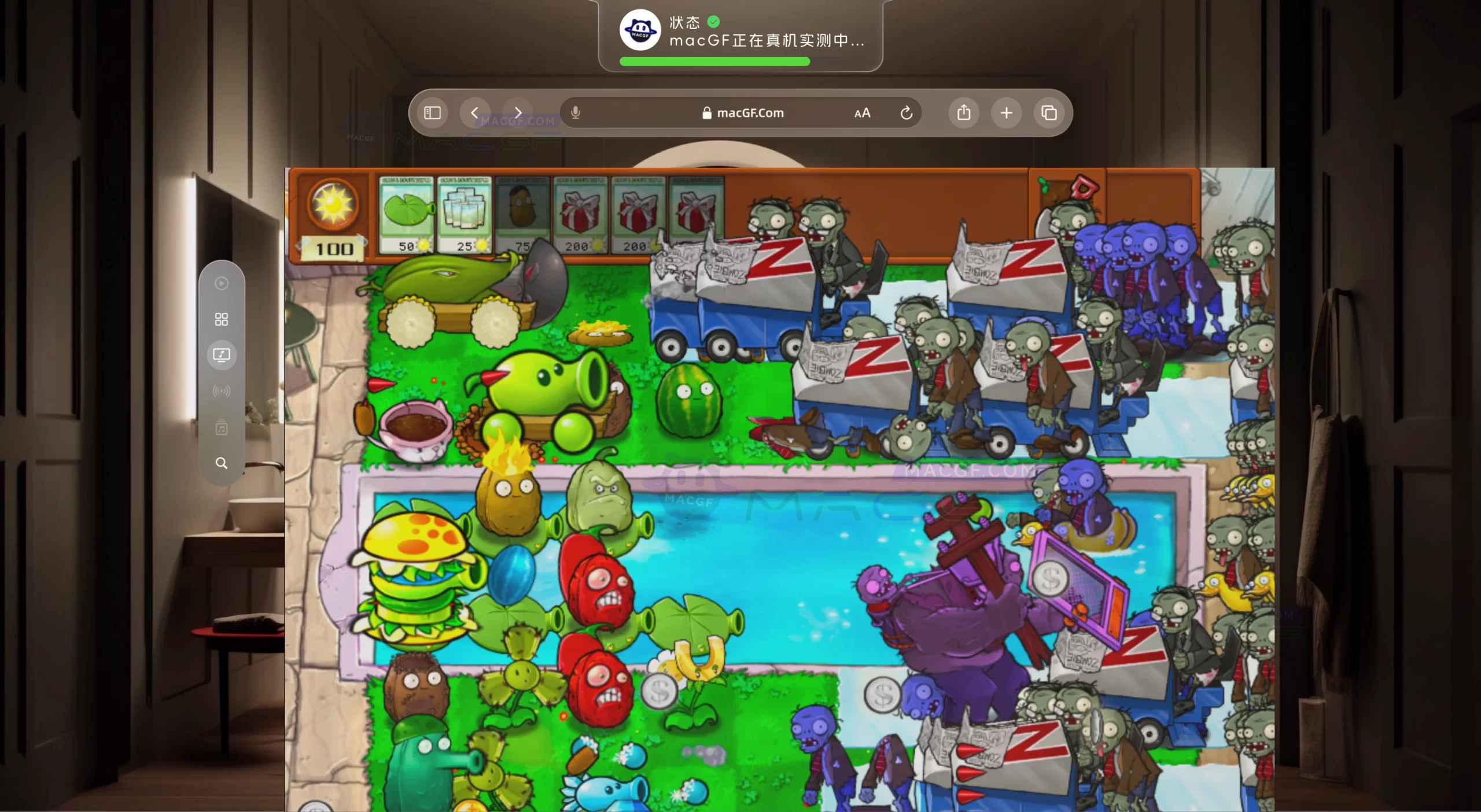 「Mac运行」植物大战僵尸：杂交版 v2.0.88 一键安装运行