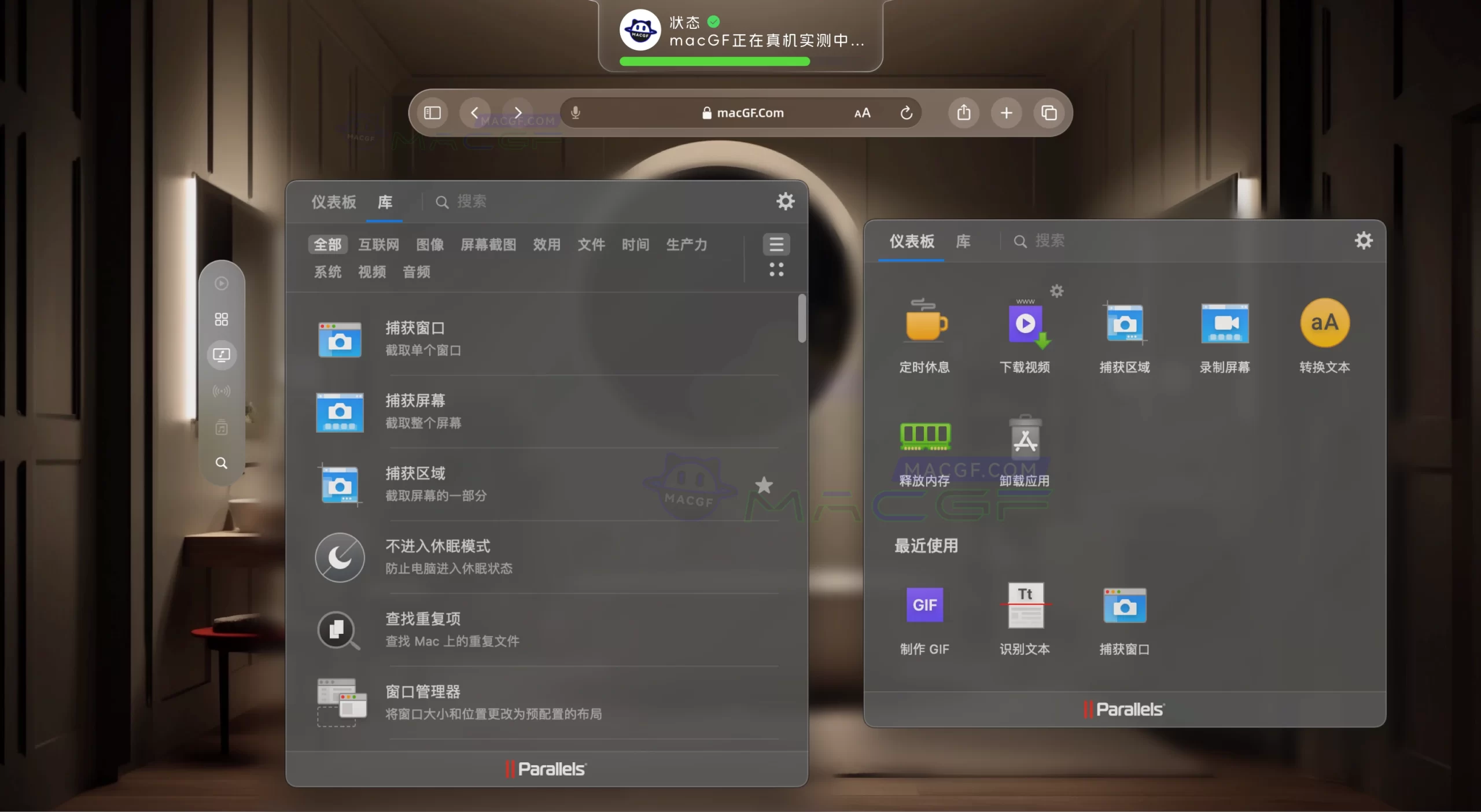 「Parallels全能工具箱」Parallels Toolbox v6.7.0 商业激活版