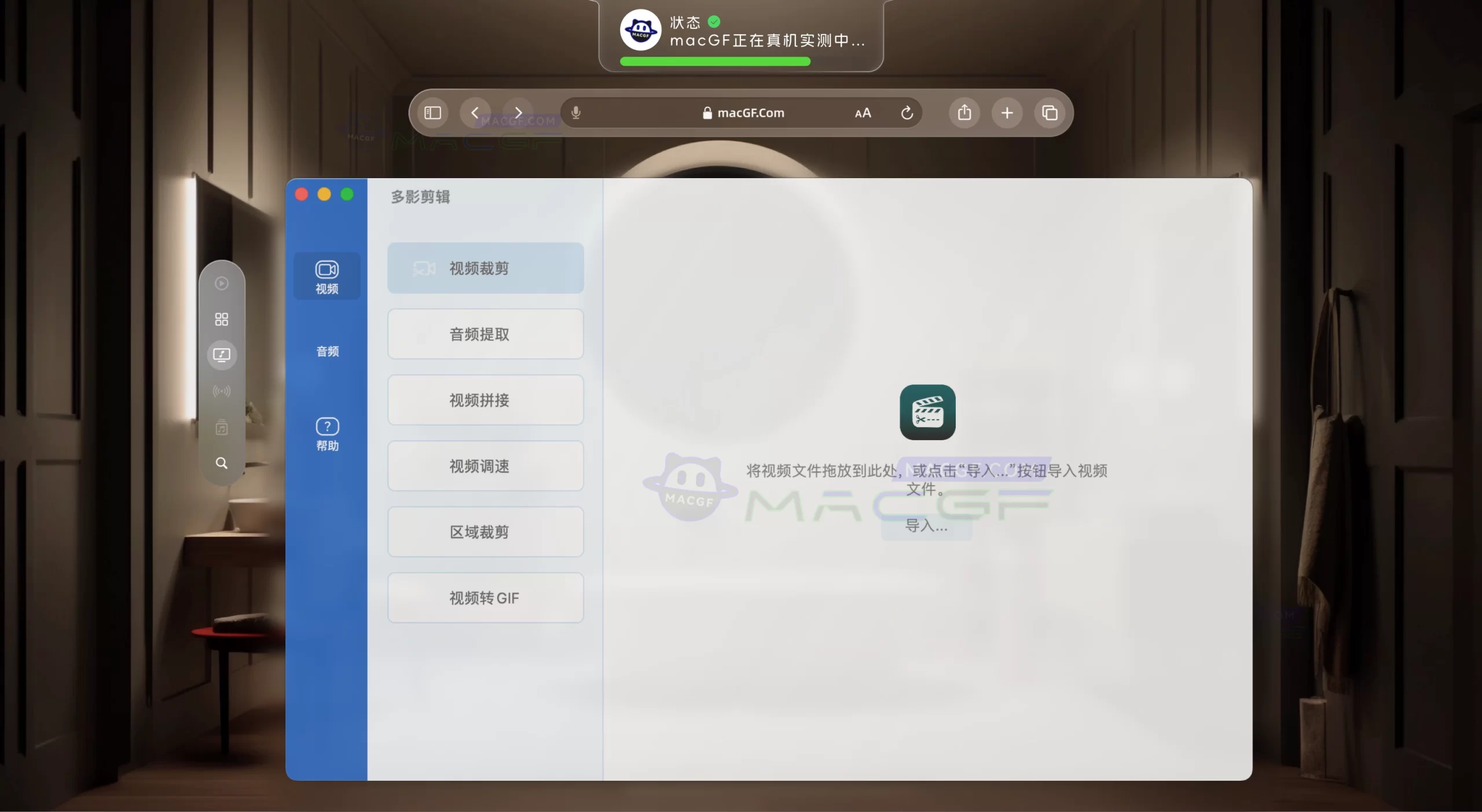 「多影剪辑」iMediaCut-Easy Video Trimming v7.6.12 直装版
