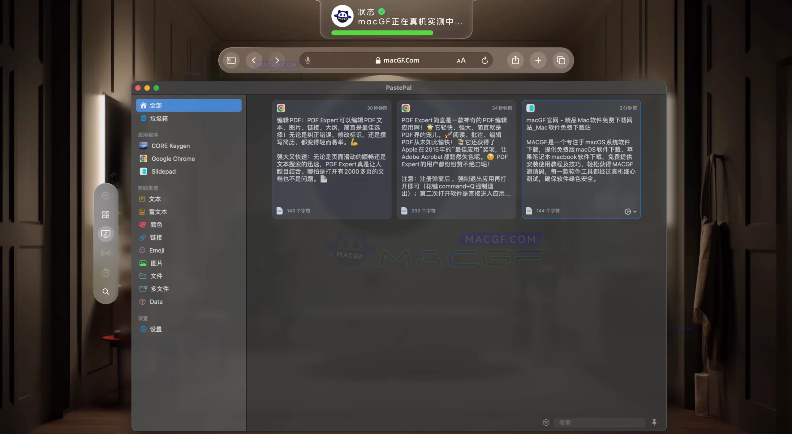 「专业剪贴板管理器」PastePal v2.15.8 中文版