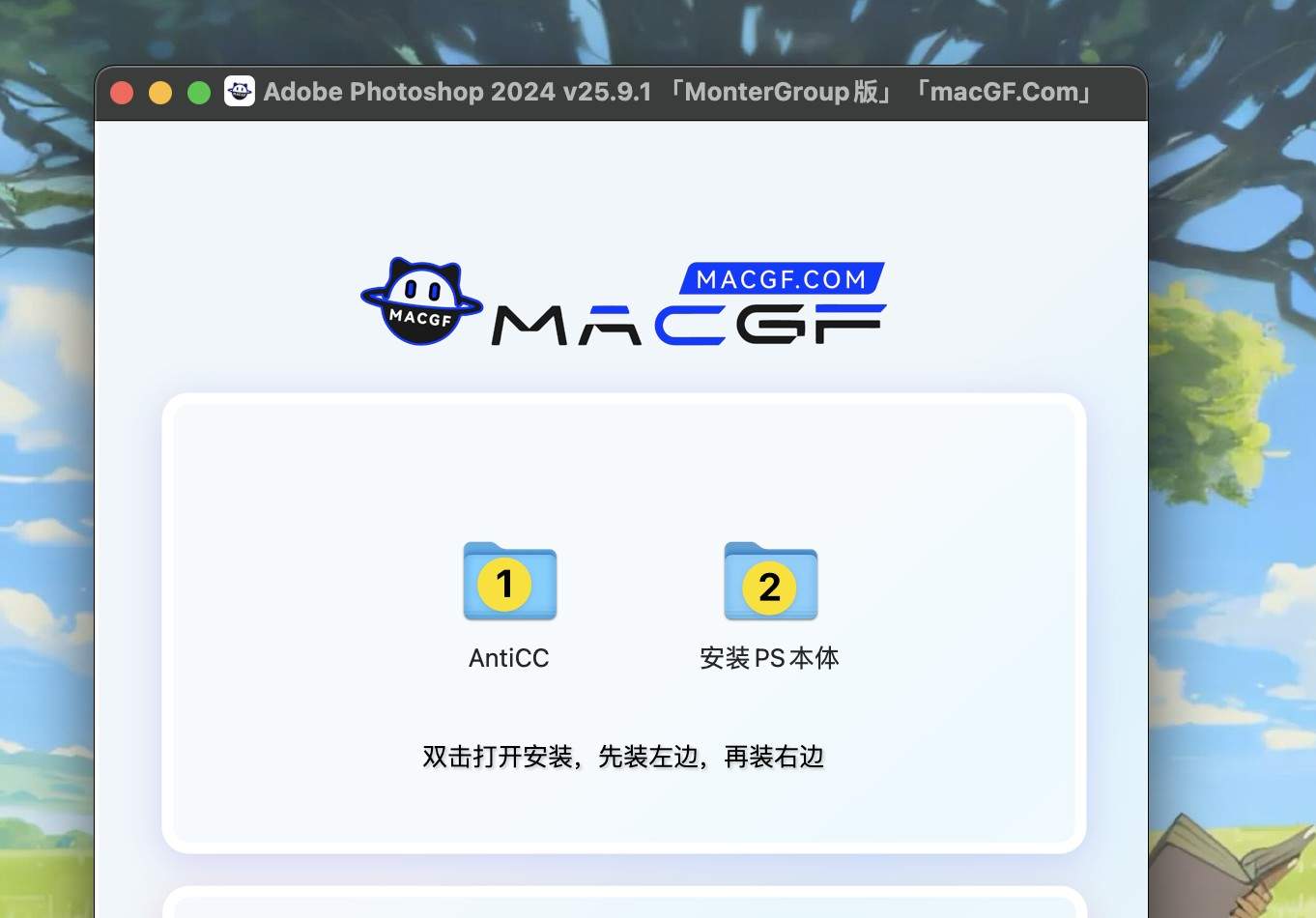图片[10] - 「Ps2025安装神器」Adobe Photoshop 2025 v26.2.0 中文激活版【含CameraRaw17.0】 - macGF