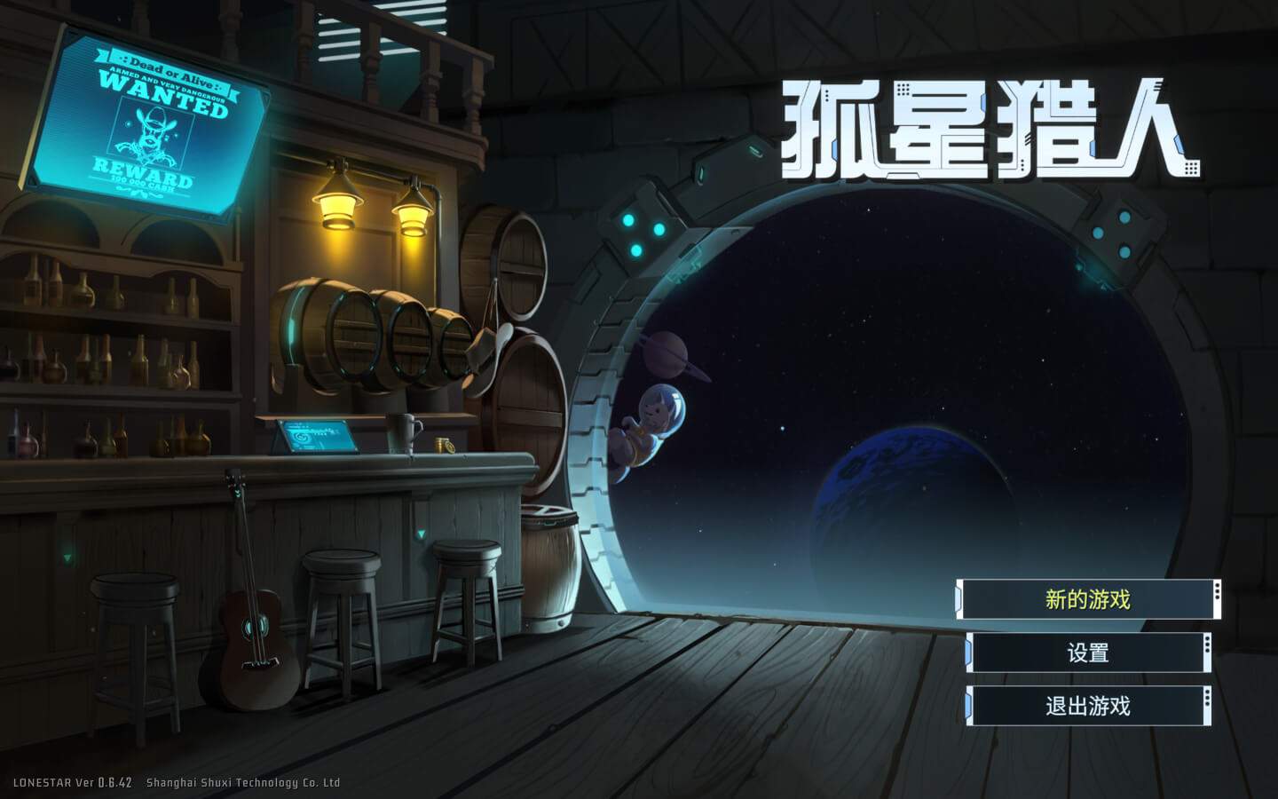 图片[1] - 「孤星猎人」Lonestar v0.6.42 中文原生版 - macGF