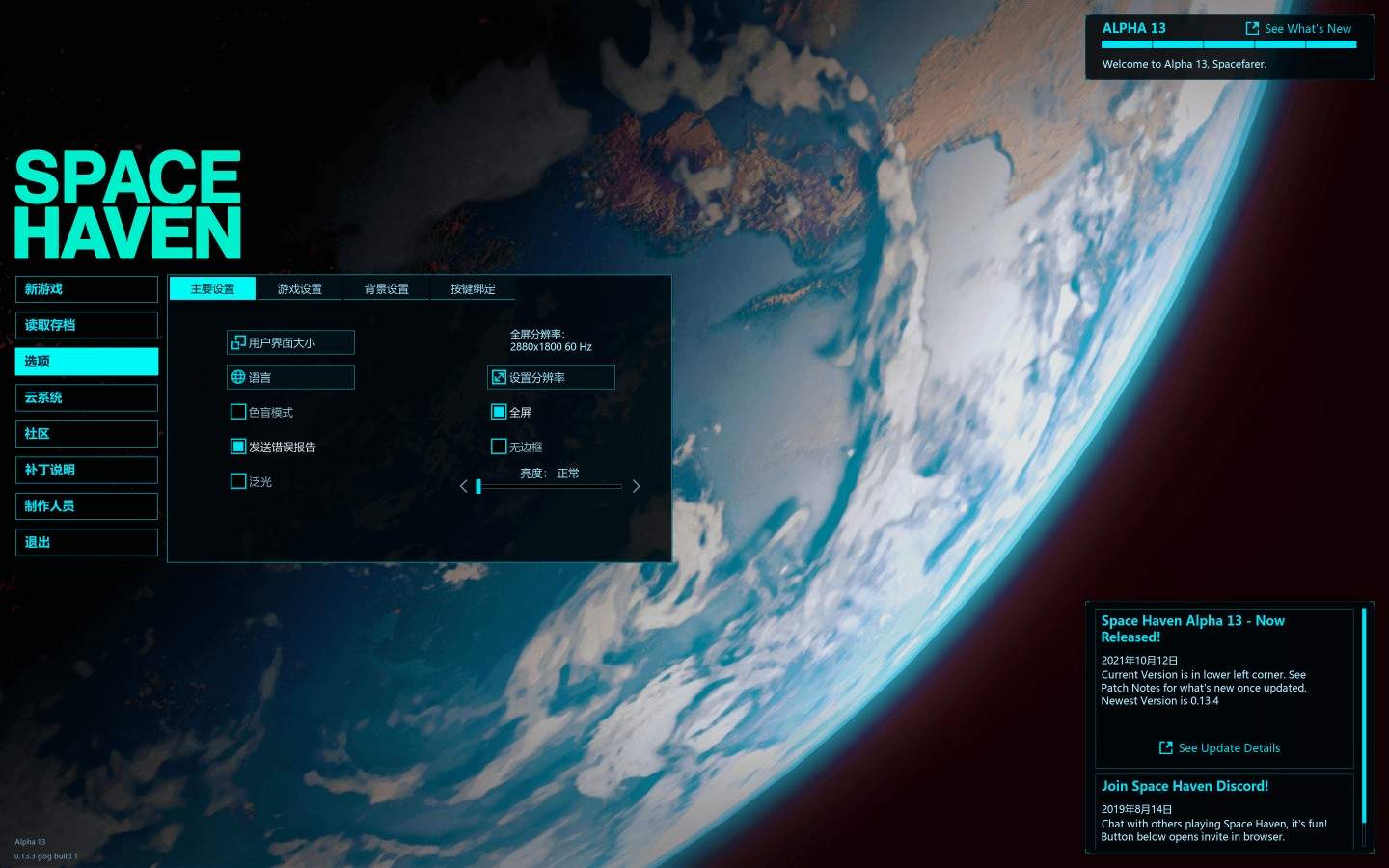 图片[3] - 「太空避难所」 Space Haven v0.19.0 中文原生版 - macGF