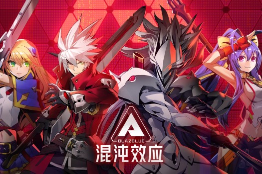 「苍翼：混沌效应」BlazBlue Entropy Effect v1.0.1.86702.0 中文原生版 - macGF