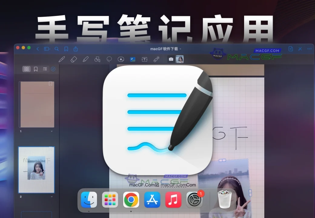 「巨好用手写笔记」GoodNotes v5.8.13 中文稳定激活版 - macGF