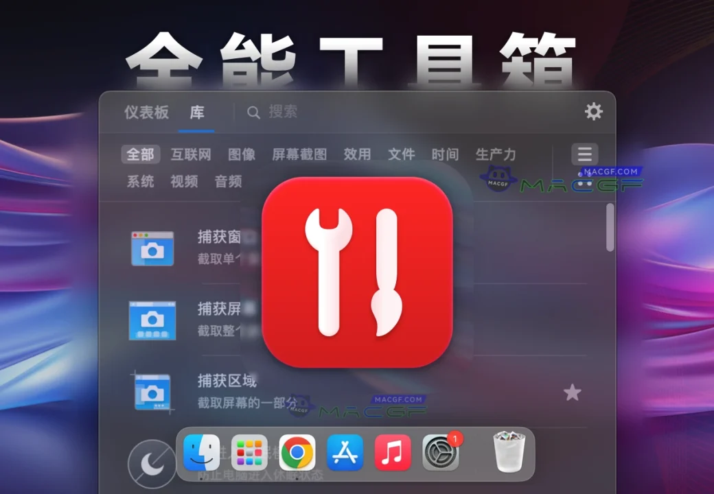 「Parallels全能工具箱」Parallels Toolbox v6.7.0 商业激活版 - macGF