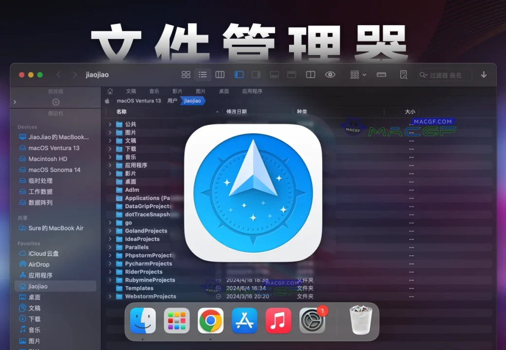 「访达增强文件管理器」Path Finder v2188 中文激活版 - macGF