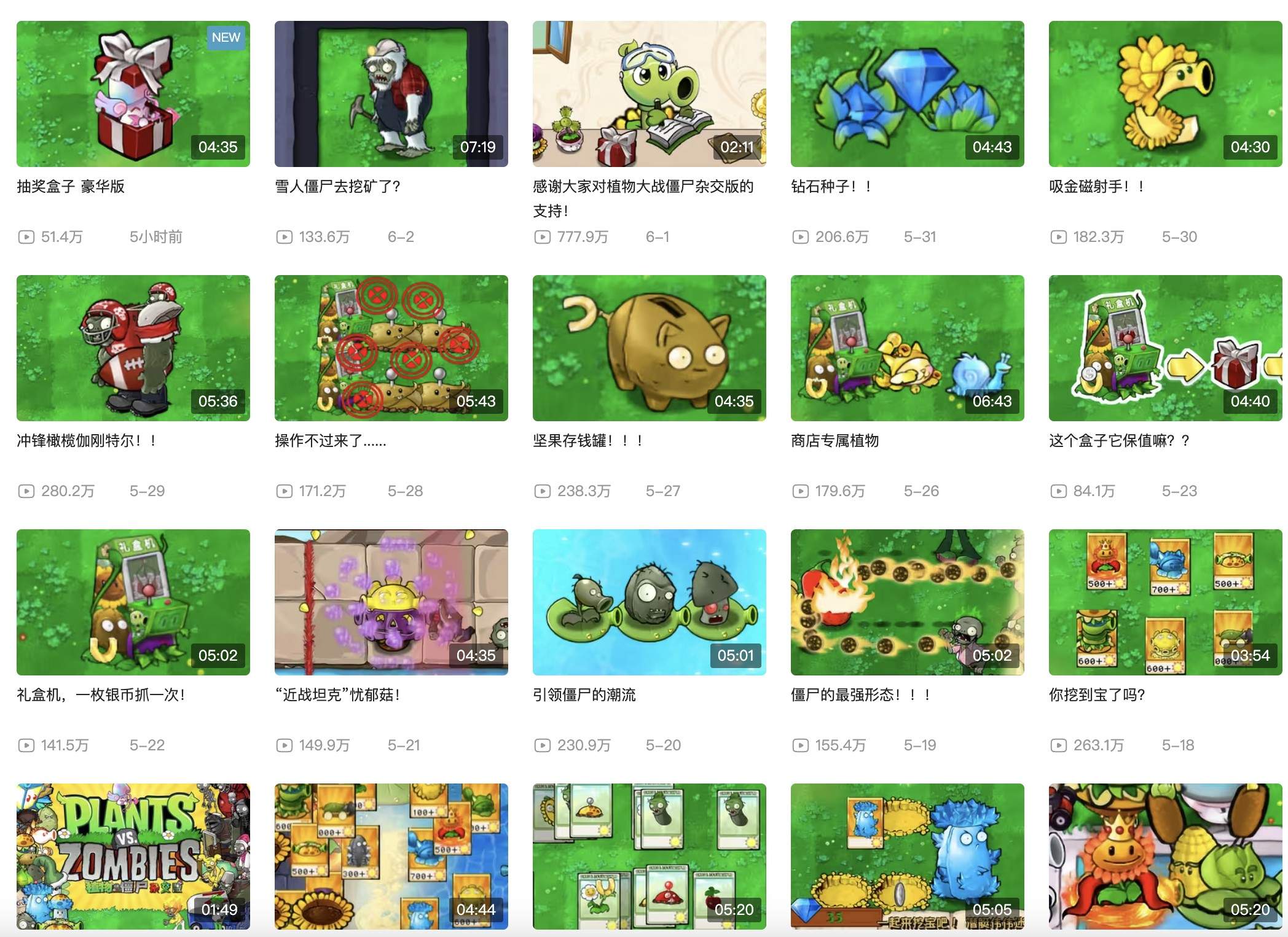 图片[3] - 「Mac运行」植物大战僵尸：杂交版 v2.0.88 一键安装运行 - macGF