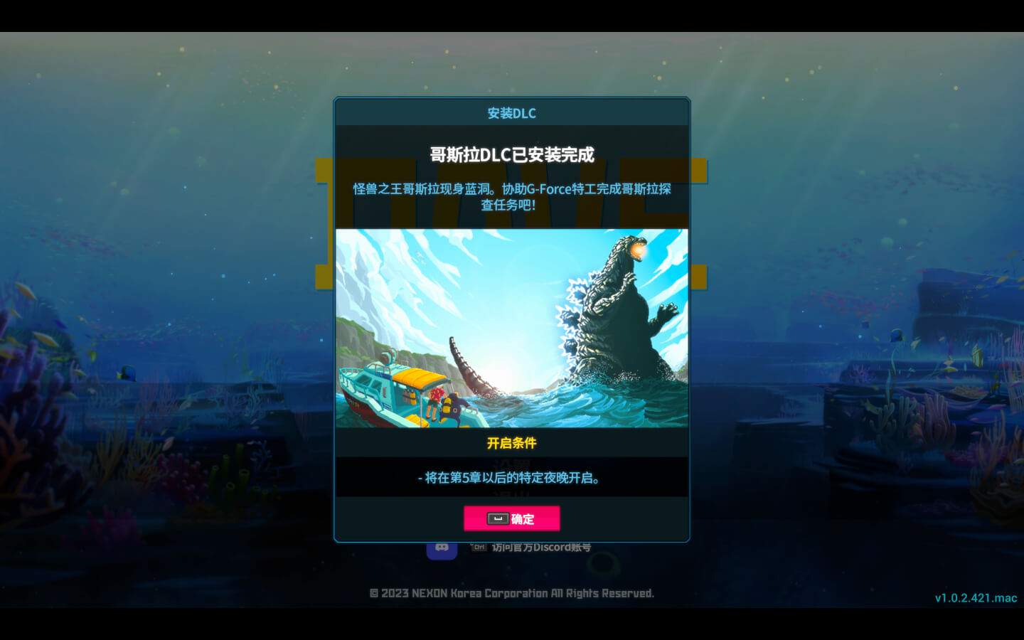 图片[4] - 「潜水员戴夫」Dave the Diver v1.0.3.541 中文原生版【含DLC渔帆暗涌、哥斯拉】 - macGF