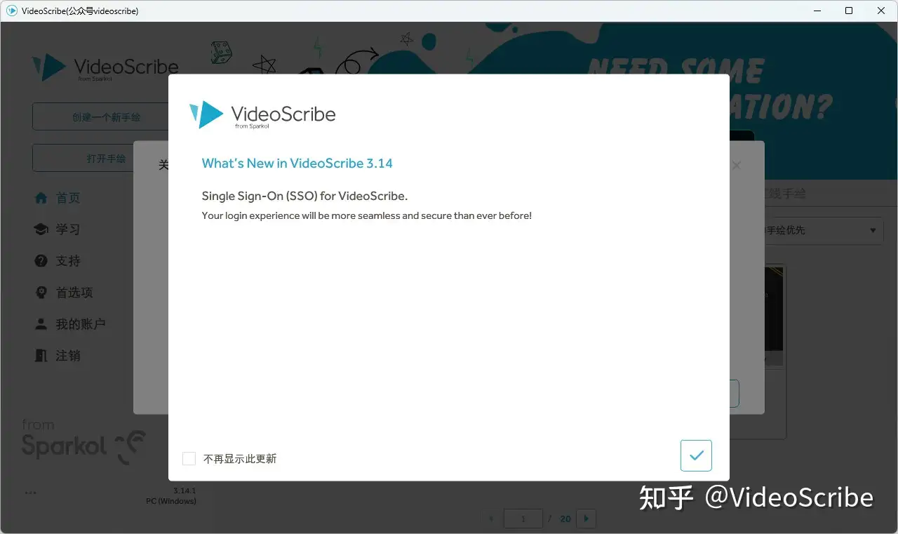 求一个videoscribe - 需求板块圈子 - 圈子板块 - macGF