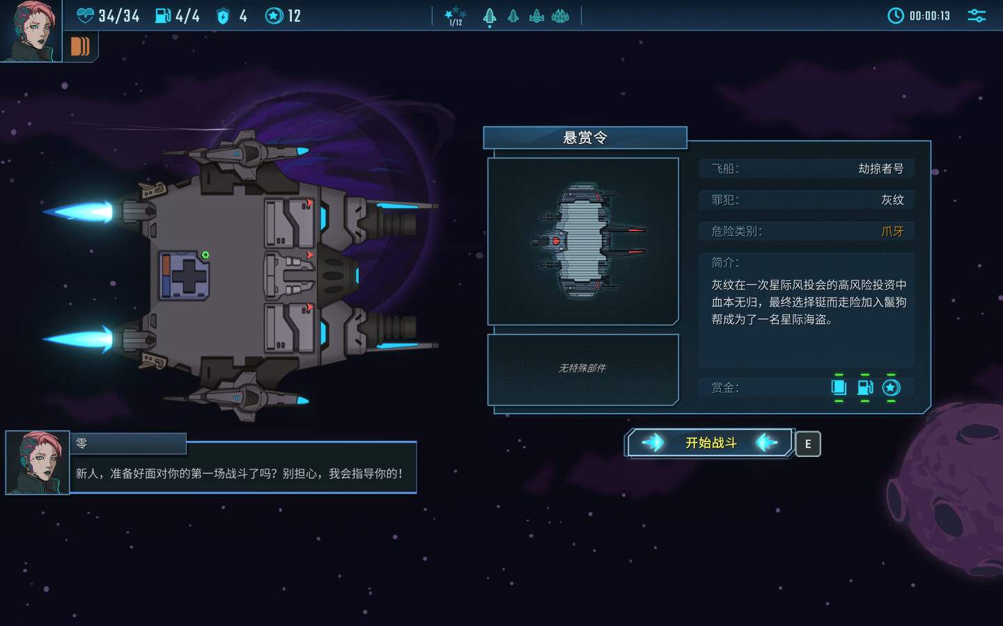 图片[2] - 「孤星猎人」Lonestar v0.6.42 中文原生版 - macGF