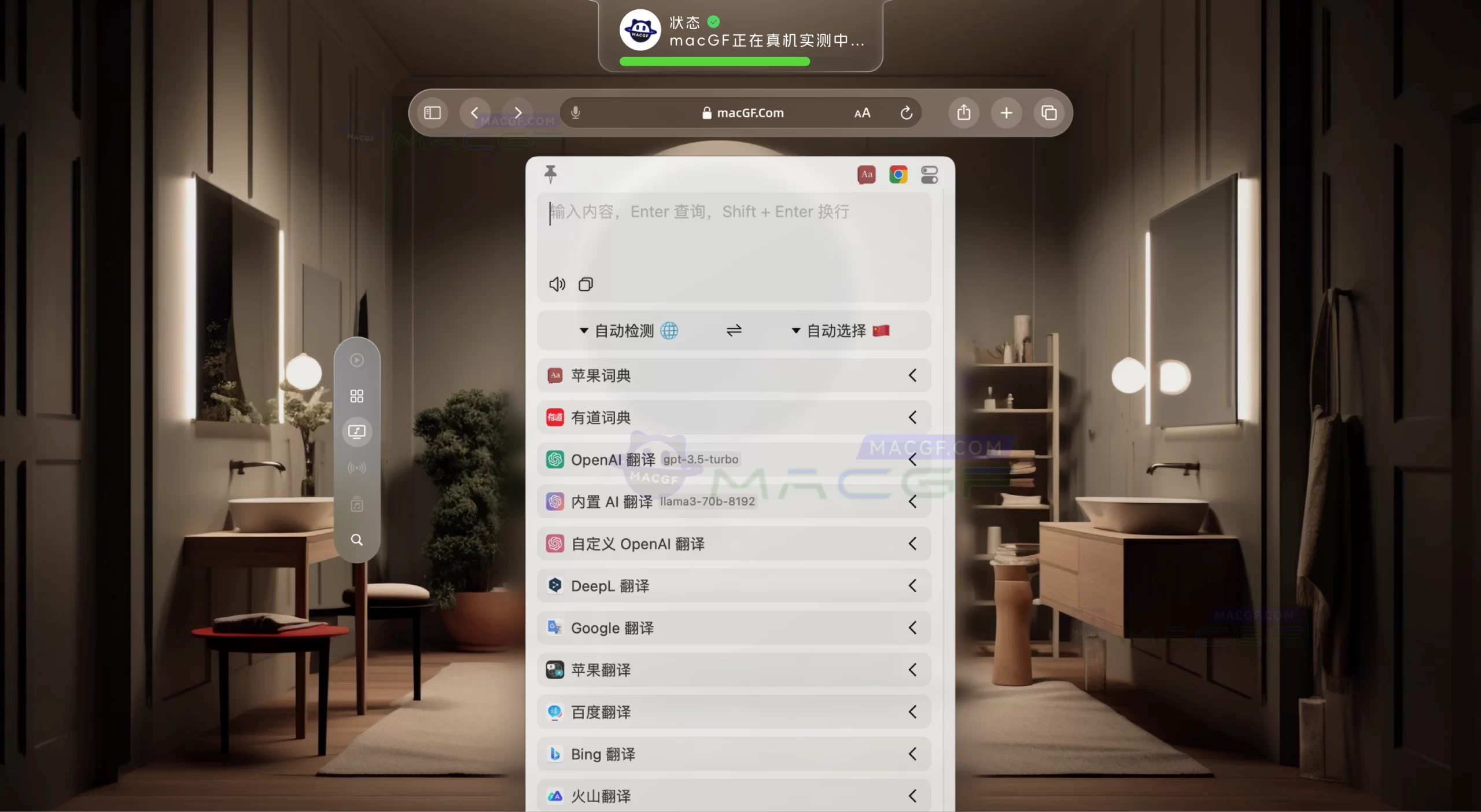 「简约翻译词典」Easydict 易词典 v2.7.2 中文版