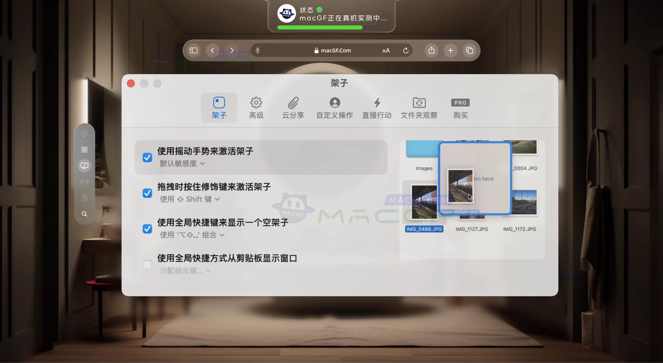 「增强型拖拽操作工具」Dropover Pro v4.14.4 中文激活版
