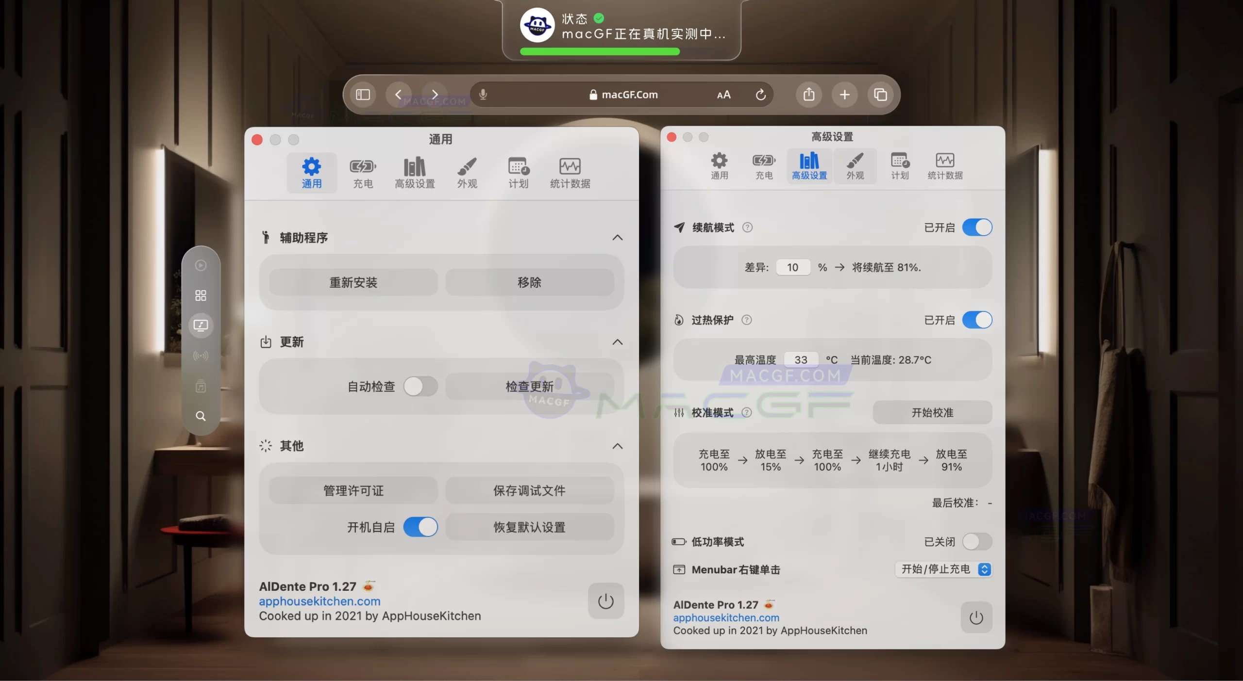 「最强电池监控管理器|延长电池健康寿命」AIDente Pro v1.27 中文激活版