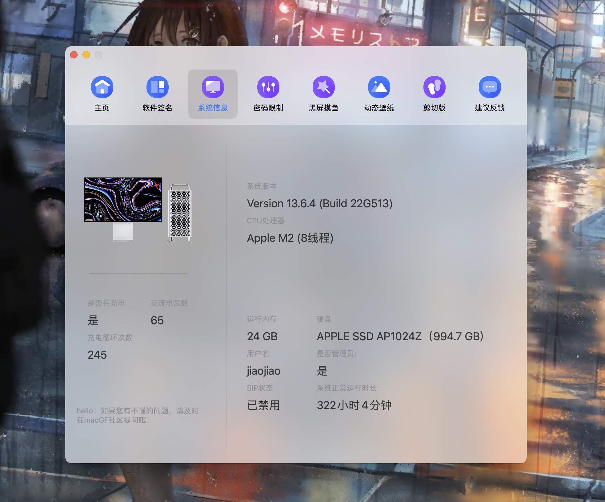图片[2] - 「macOS全能工具箱」 macGFTool  v1.7 中文版【重磅功能已上线】 - macGF