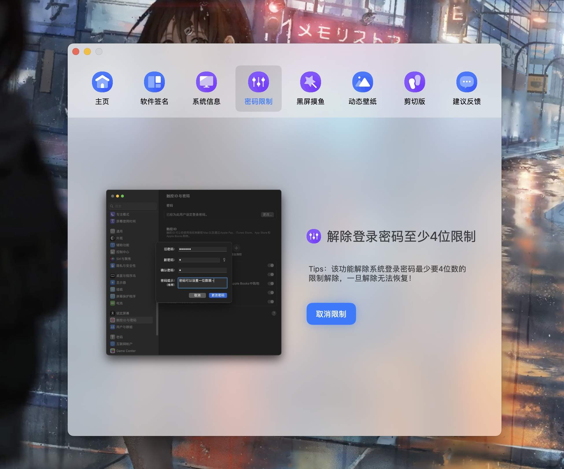 图片[6] - 「macOS全能工具箱」 macGFTool  v1.7 中文版【重磅功能已上线】 - macGF