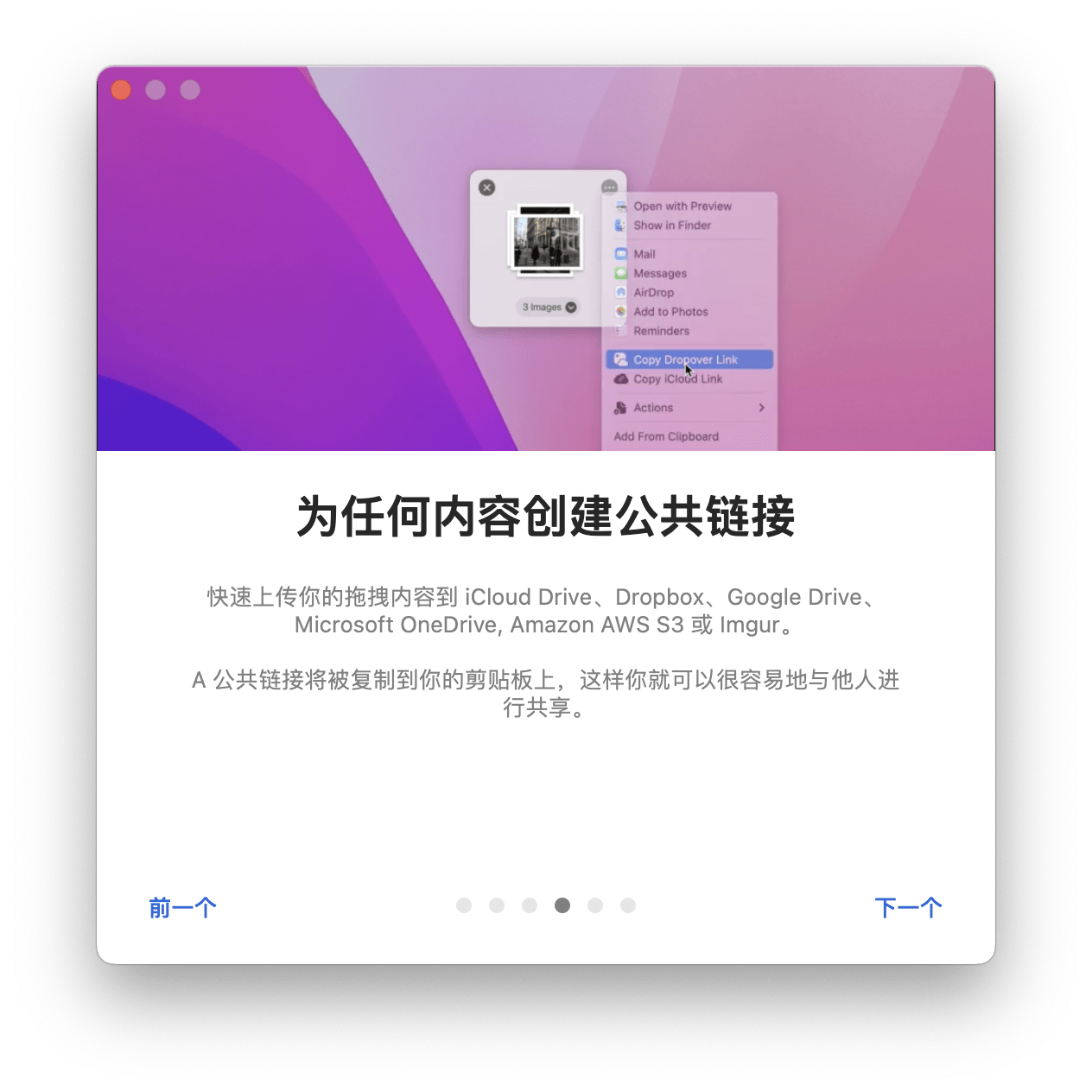 图片[3] - 「增强型拖拽操作工具」Dropover Pro v4.14.4 中文激活版 - macGF