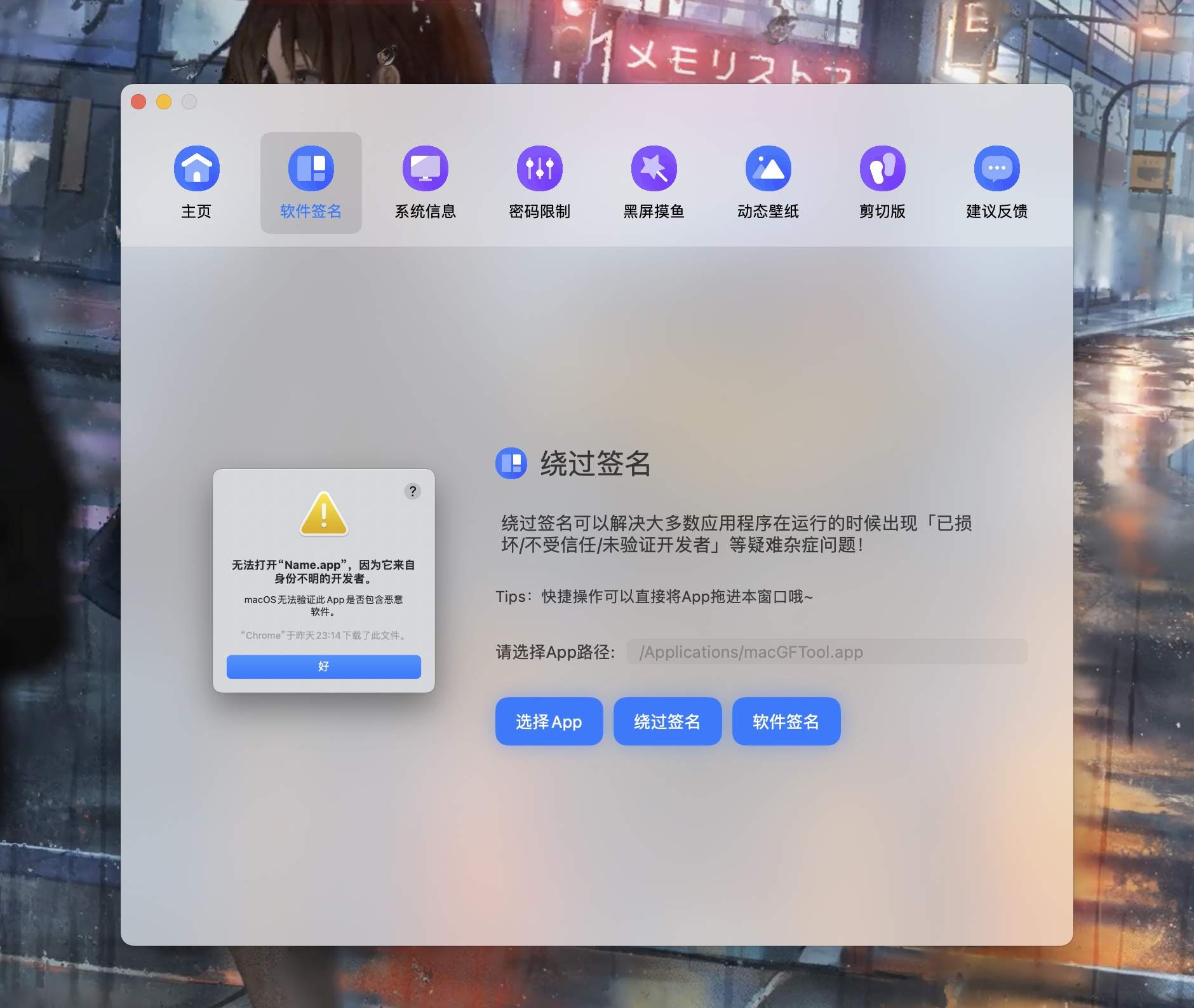 图片[5] - 「macOS全能工具箱」 macGFTool  v1.7 中文版【重磅功能已上线】 - macGF