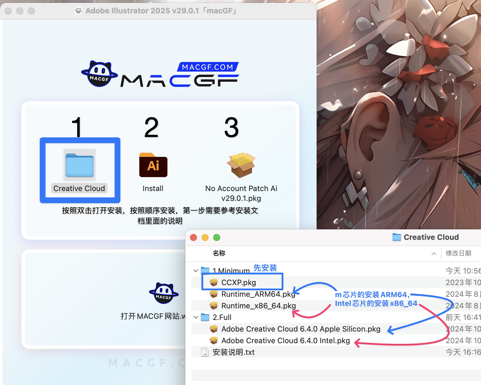 图片[4] - 「Ai2025一键安装神器」Adobe Illustrator 2025 v29.1.0 中文激活版 - macGF